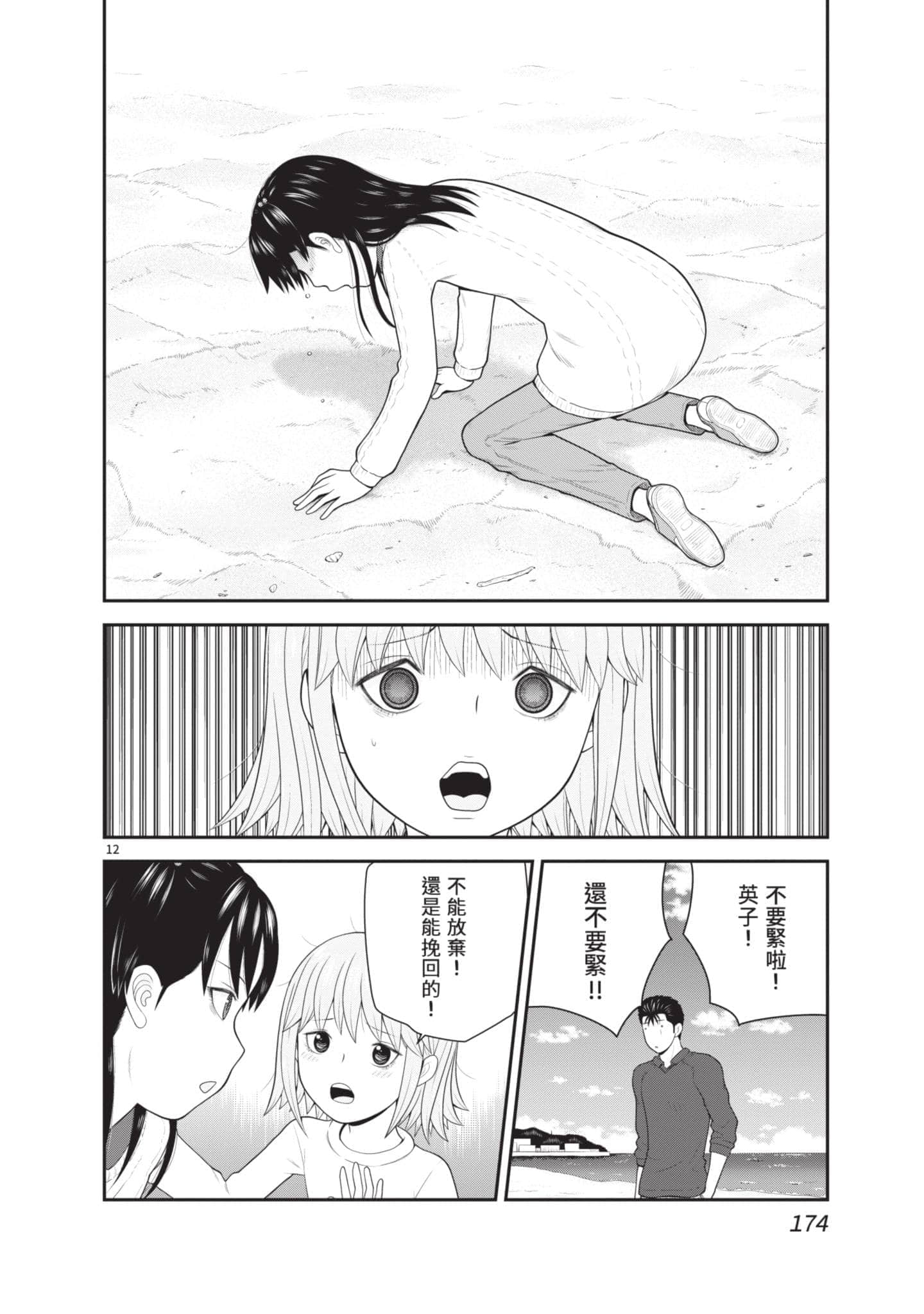 Page 175