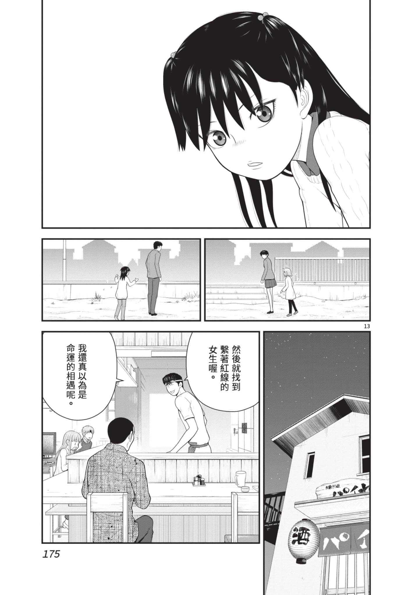 Page 176