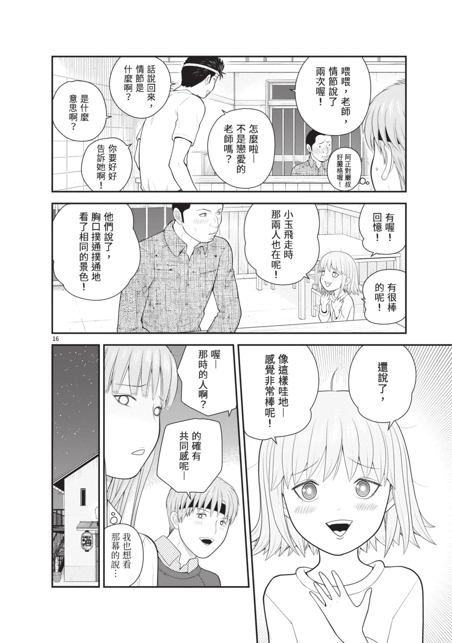 Page 179