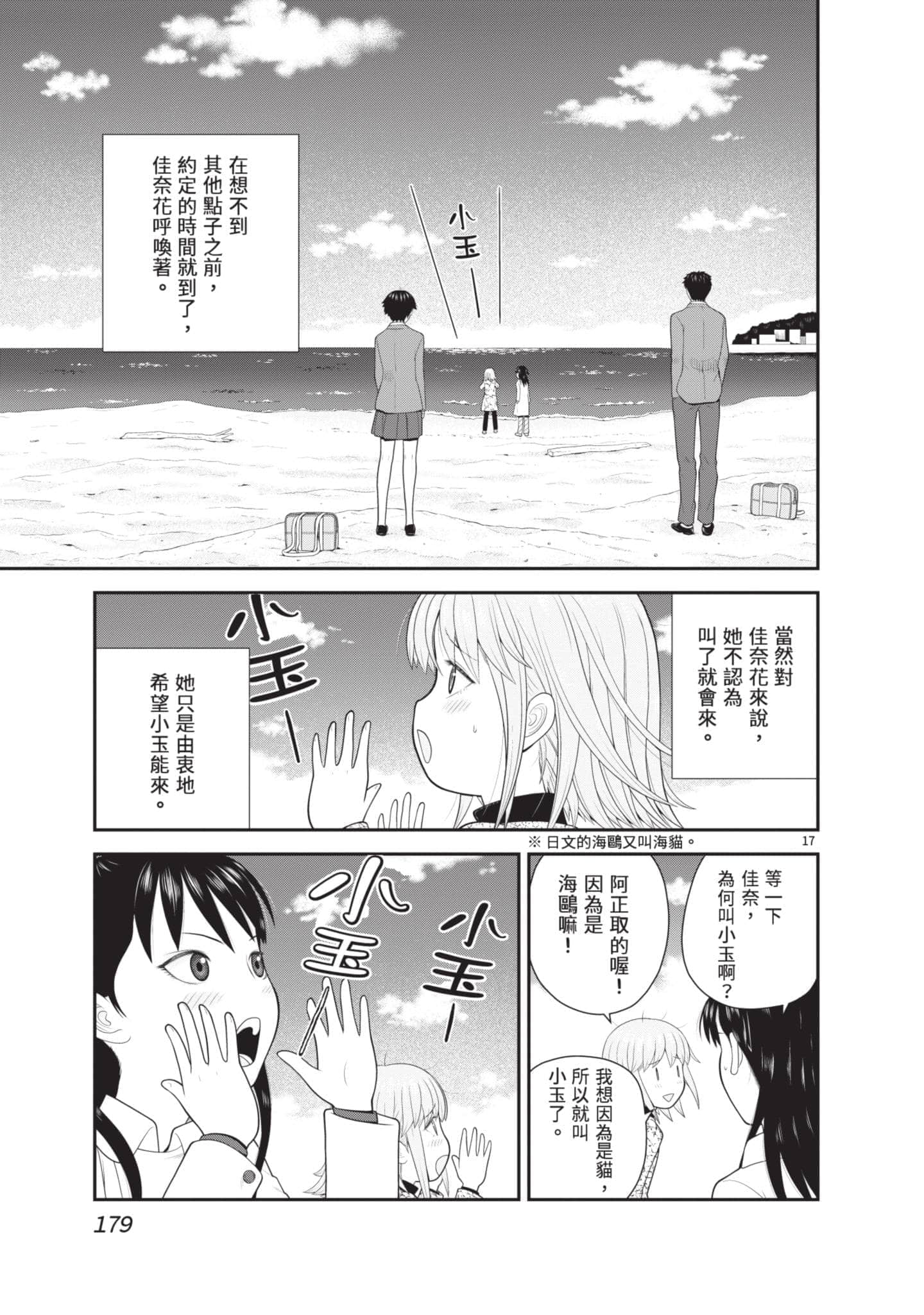 Page 180