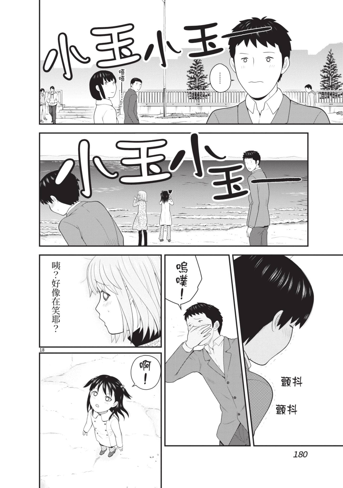 Page 181