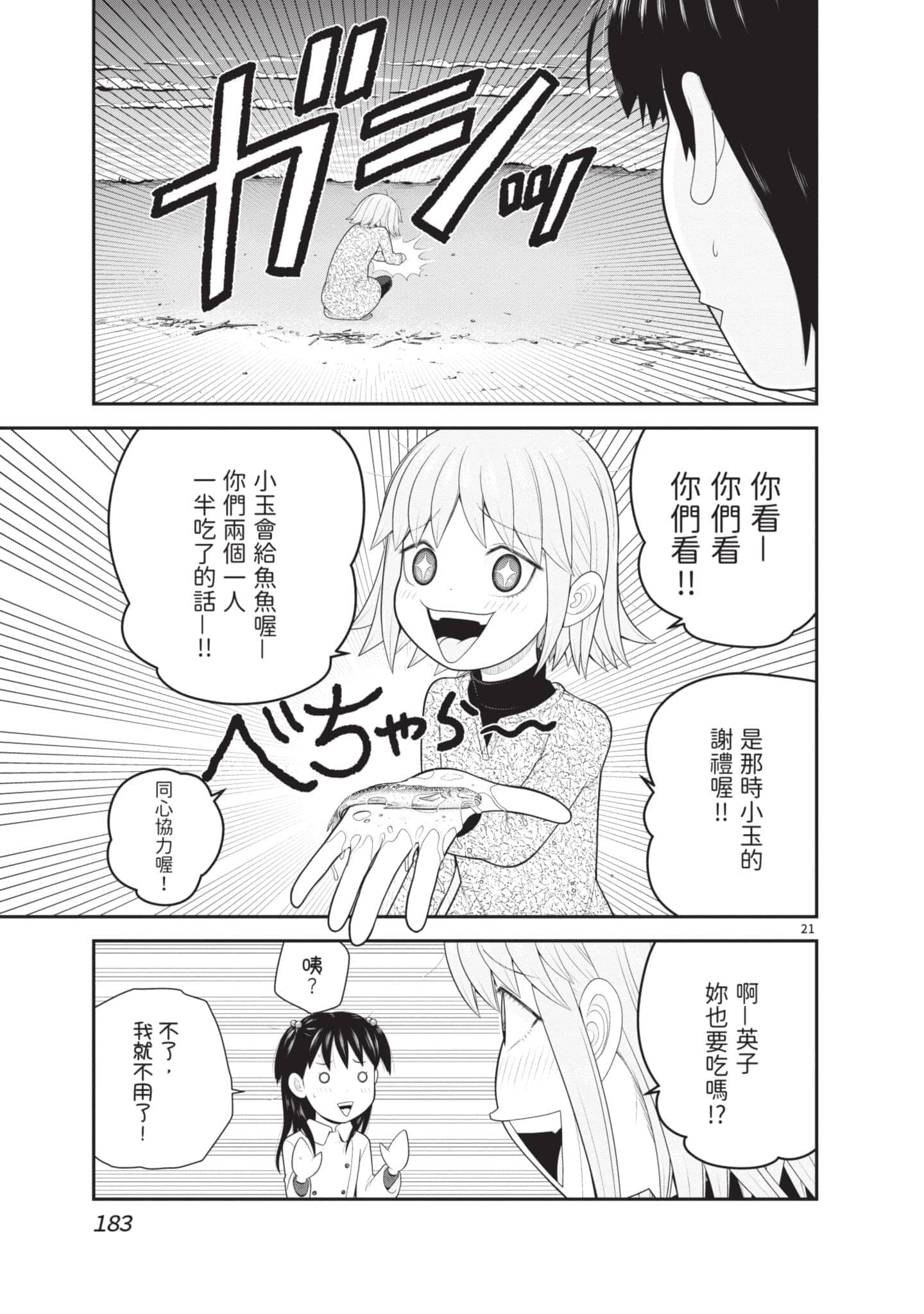 Page 184