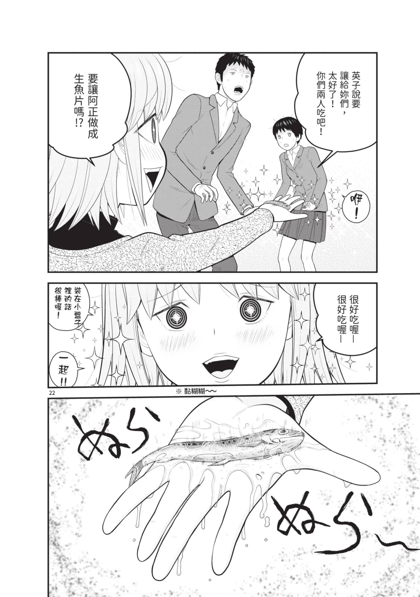 Page 185