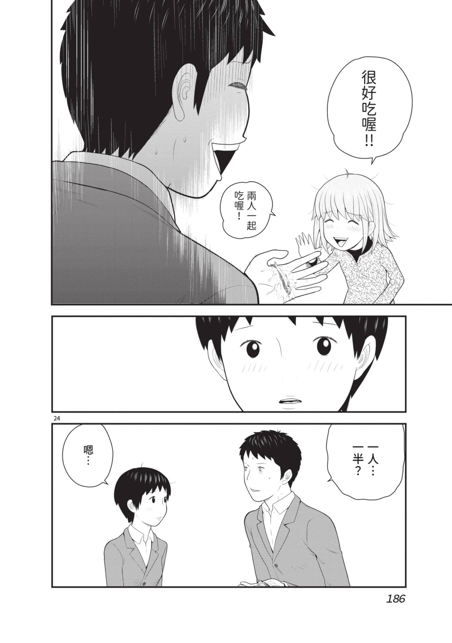 Page 187