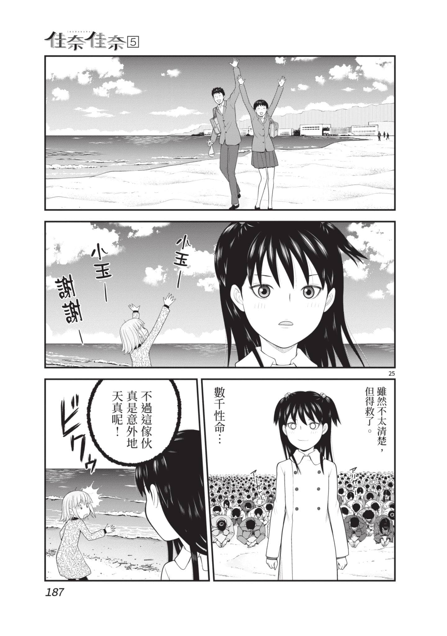 Page 188