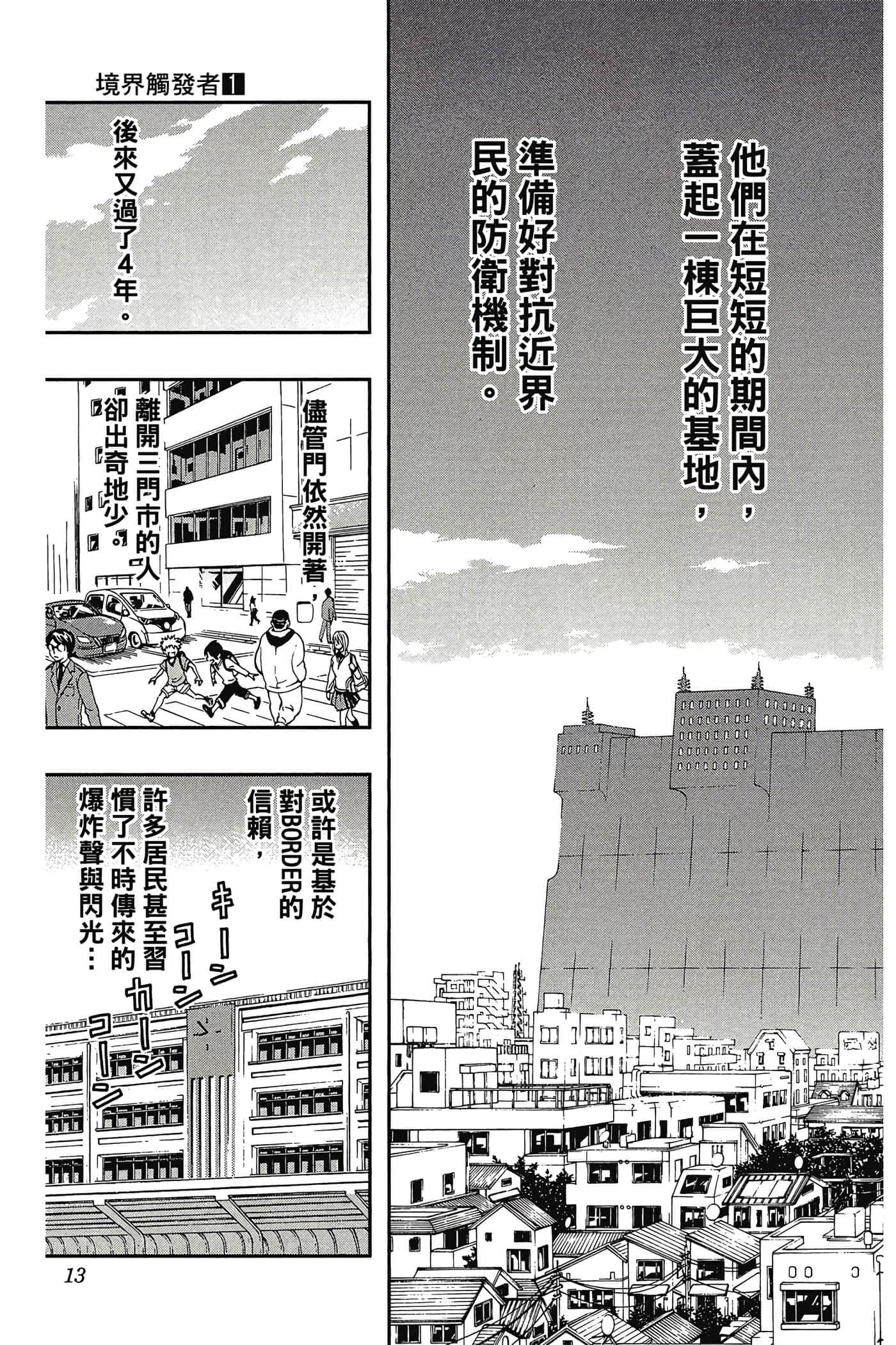第 12 页