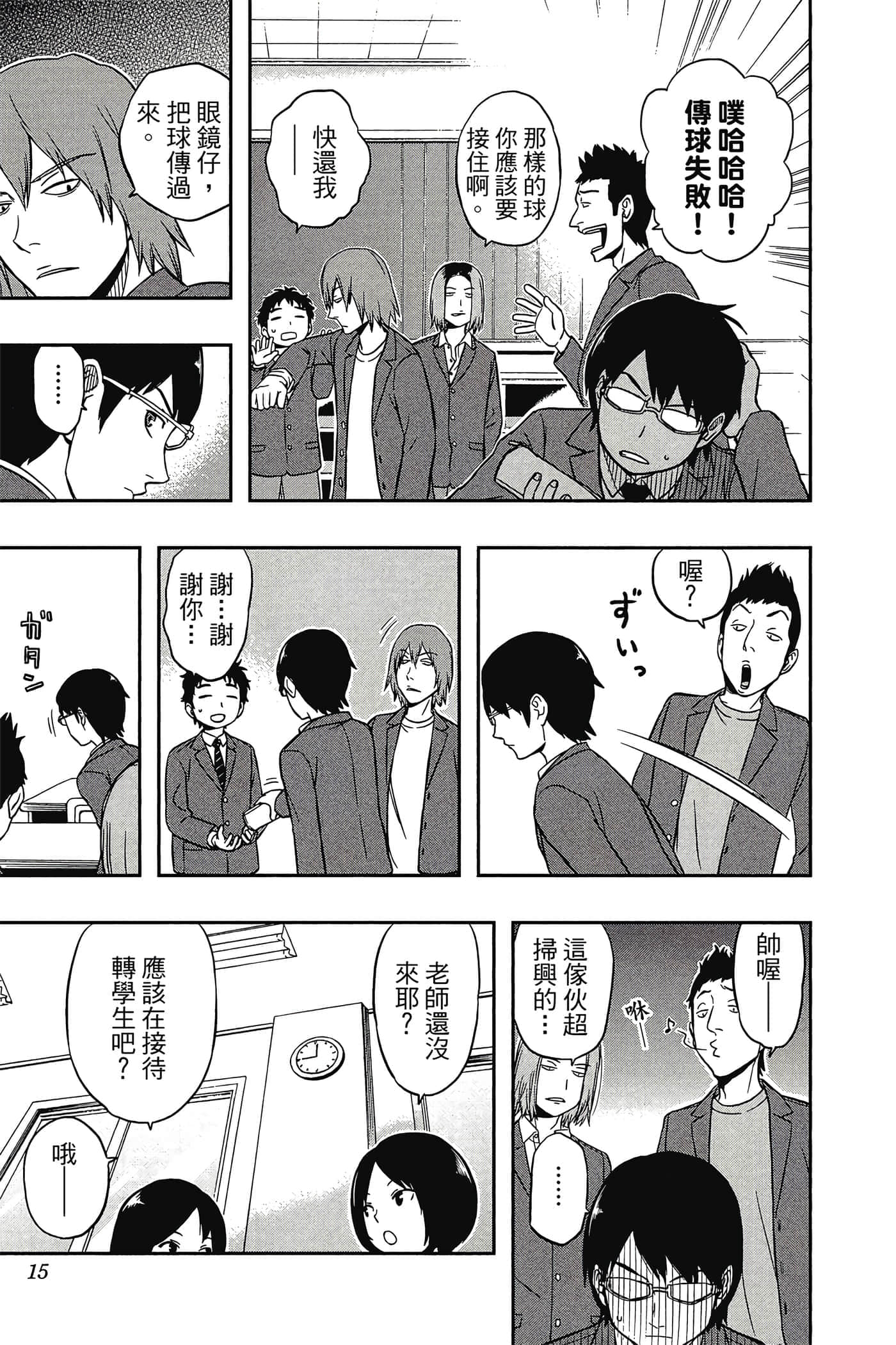 第 14 页