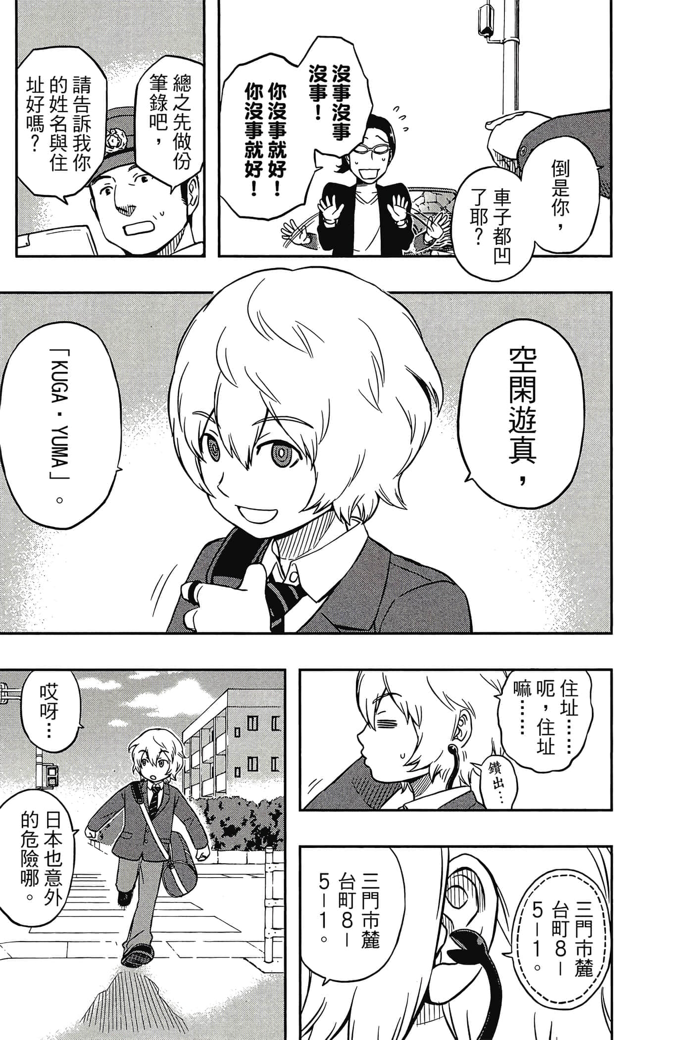 第 16 页