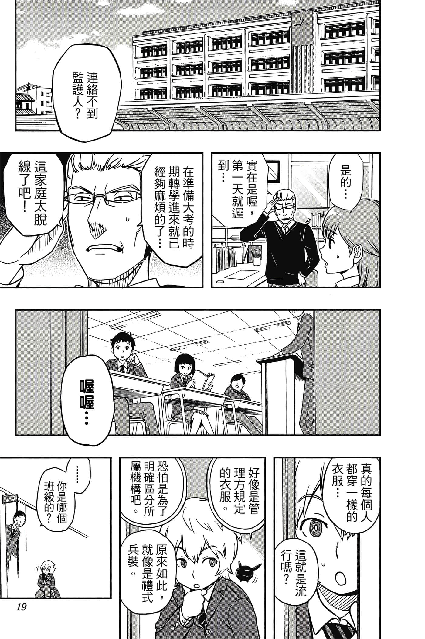 第 18 页