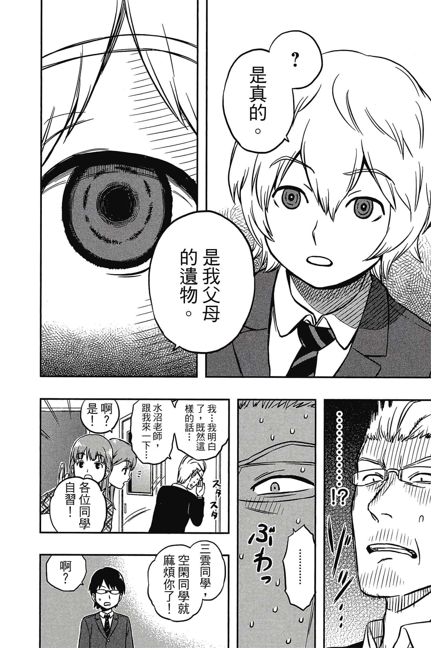 第 23 页