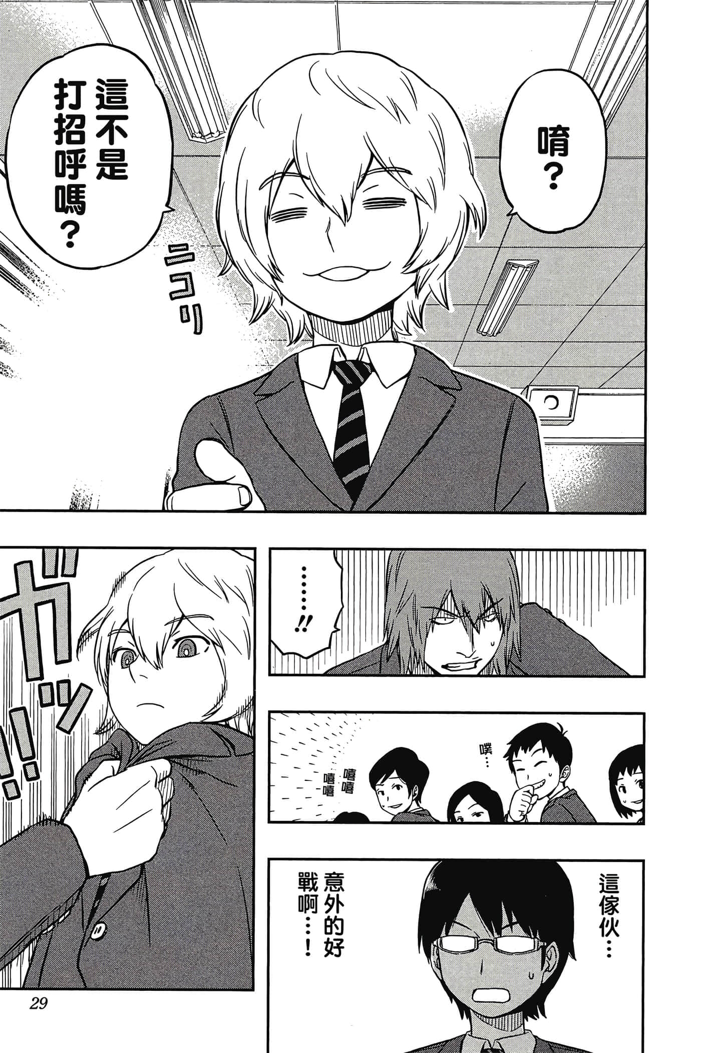 第 28 页