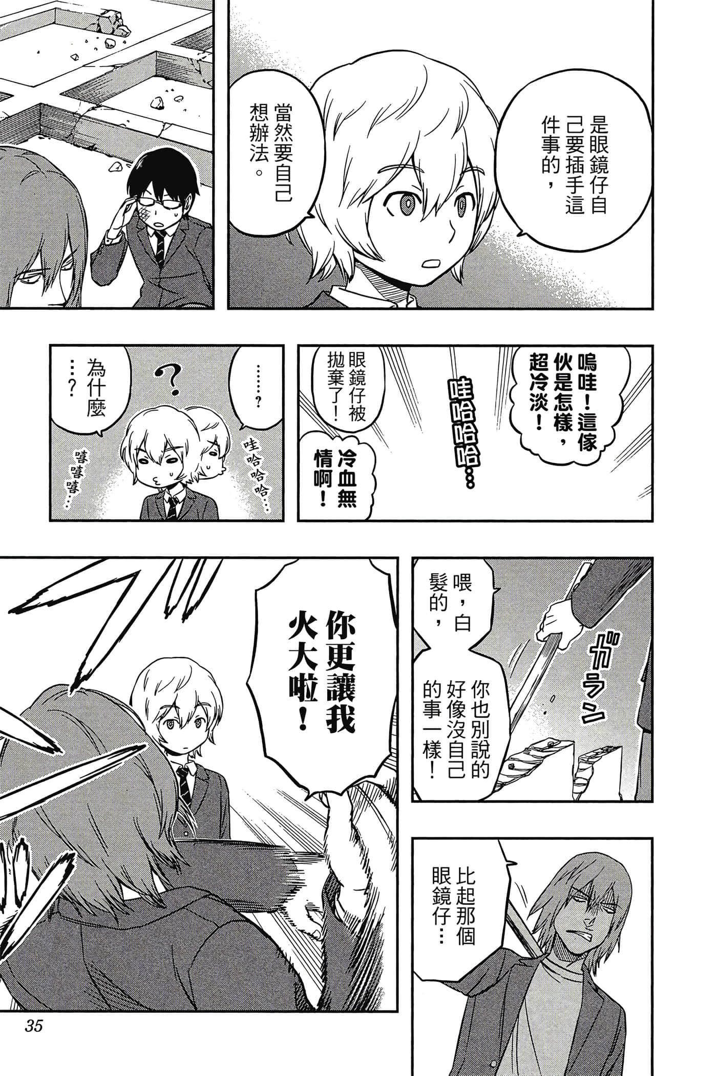 第 34 页