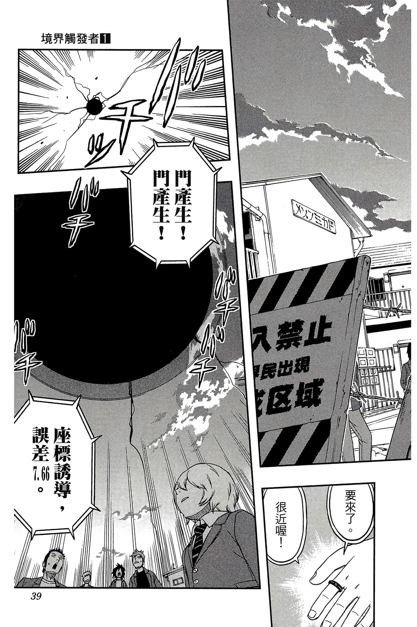 第 38 页