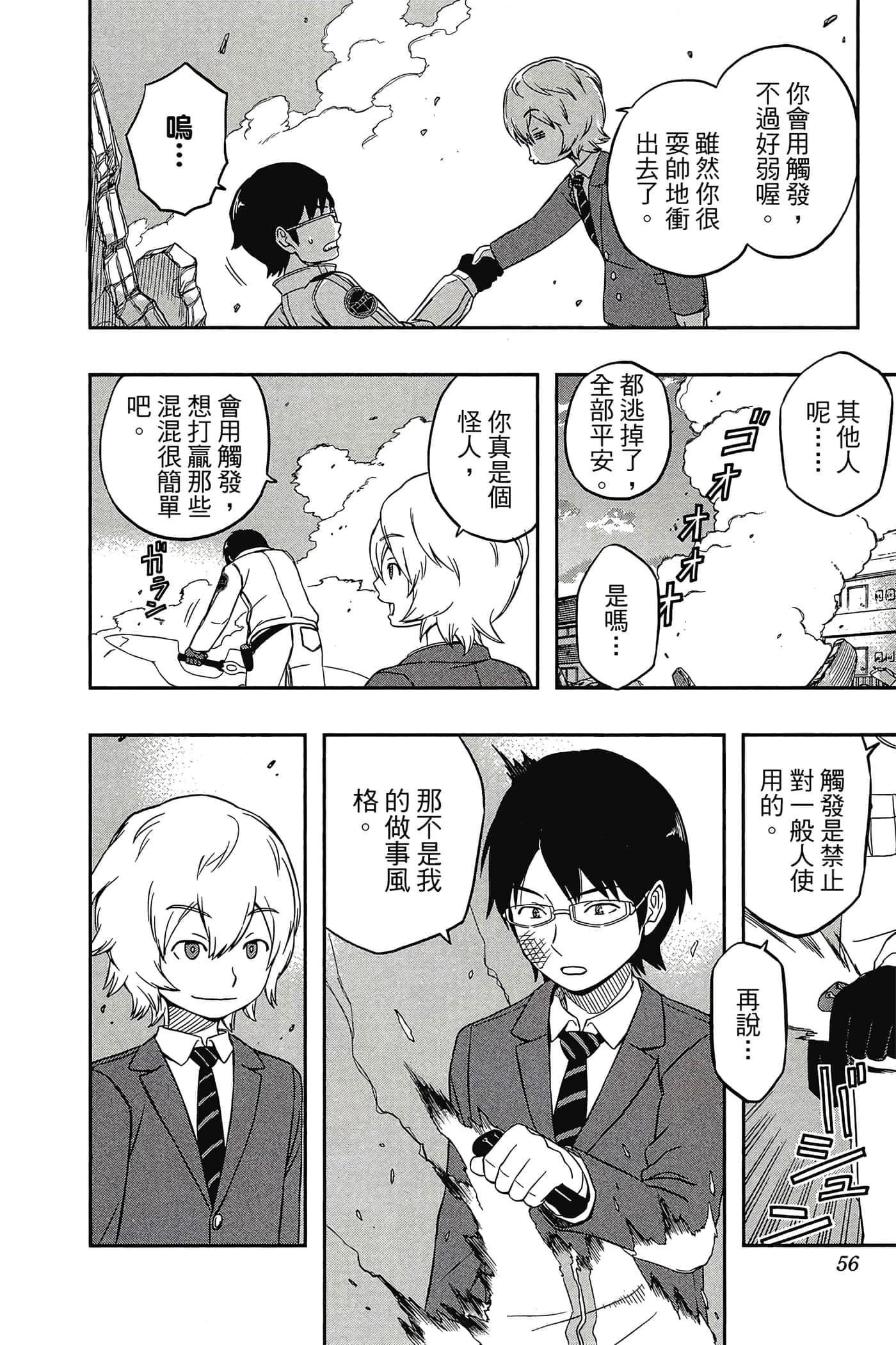 第 55 页