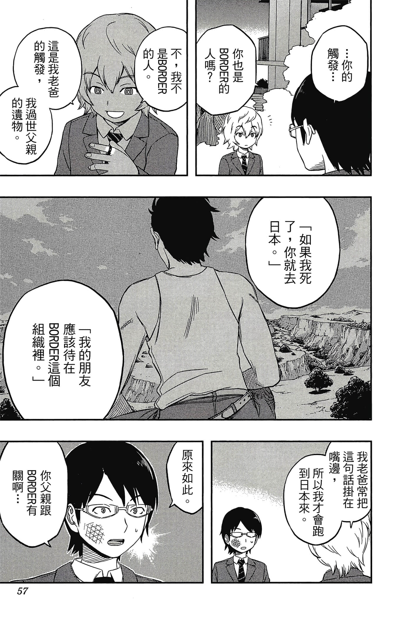 第 56 页