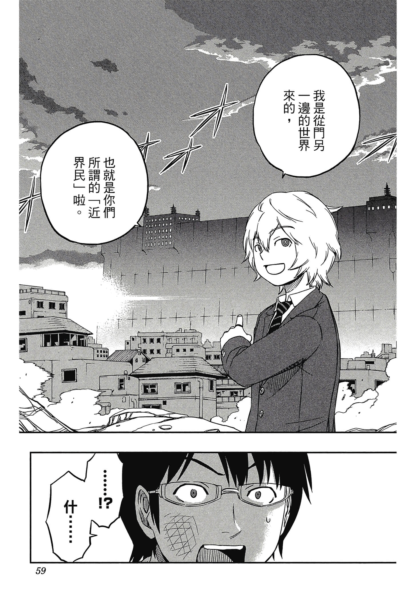第 58 页