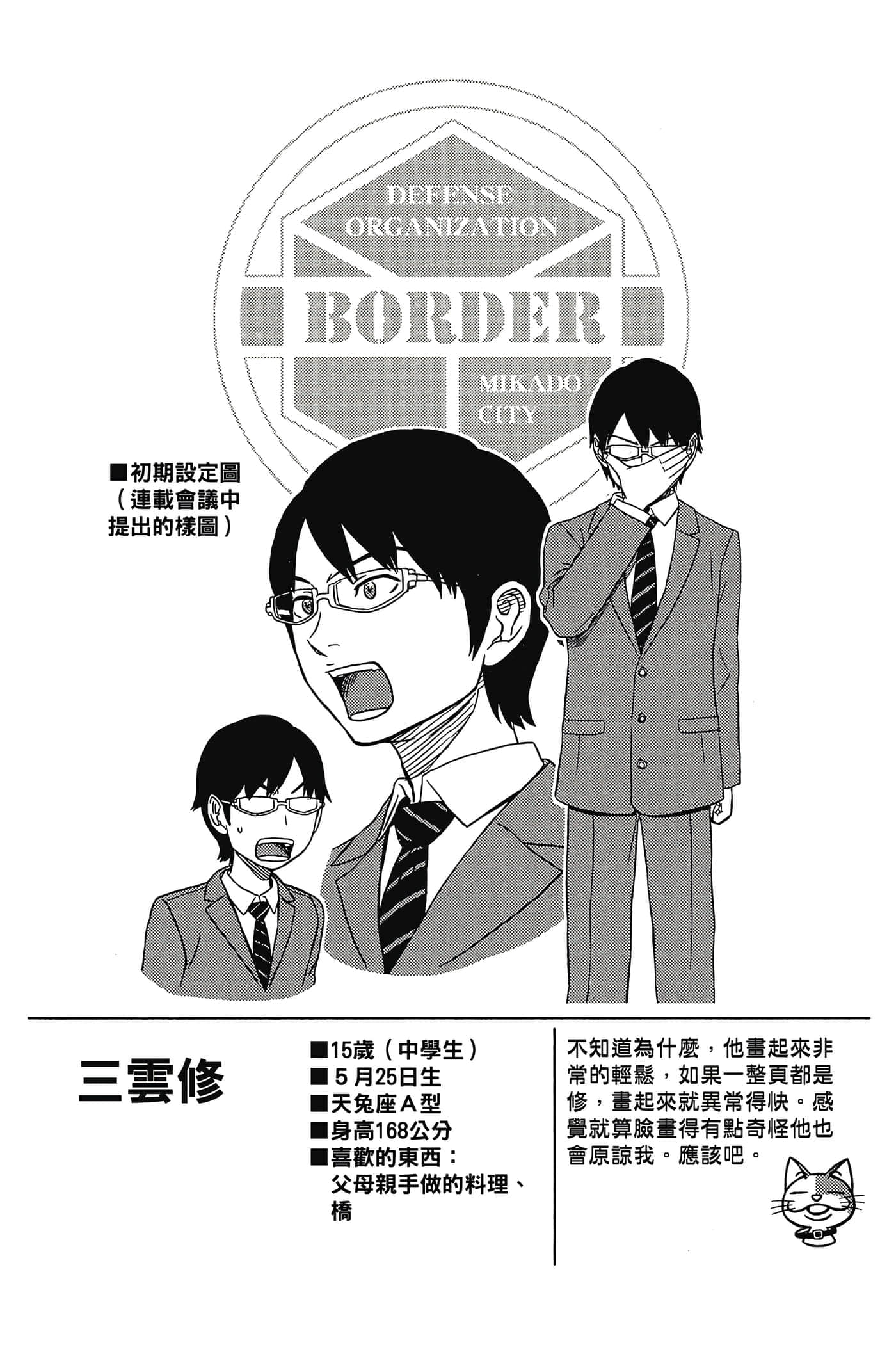 第 59 页