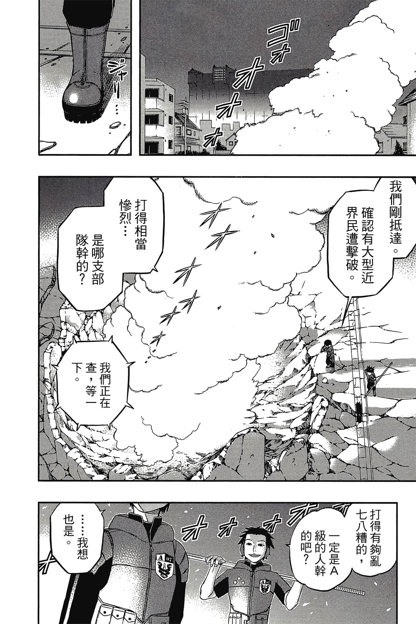 第 61 页