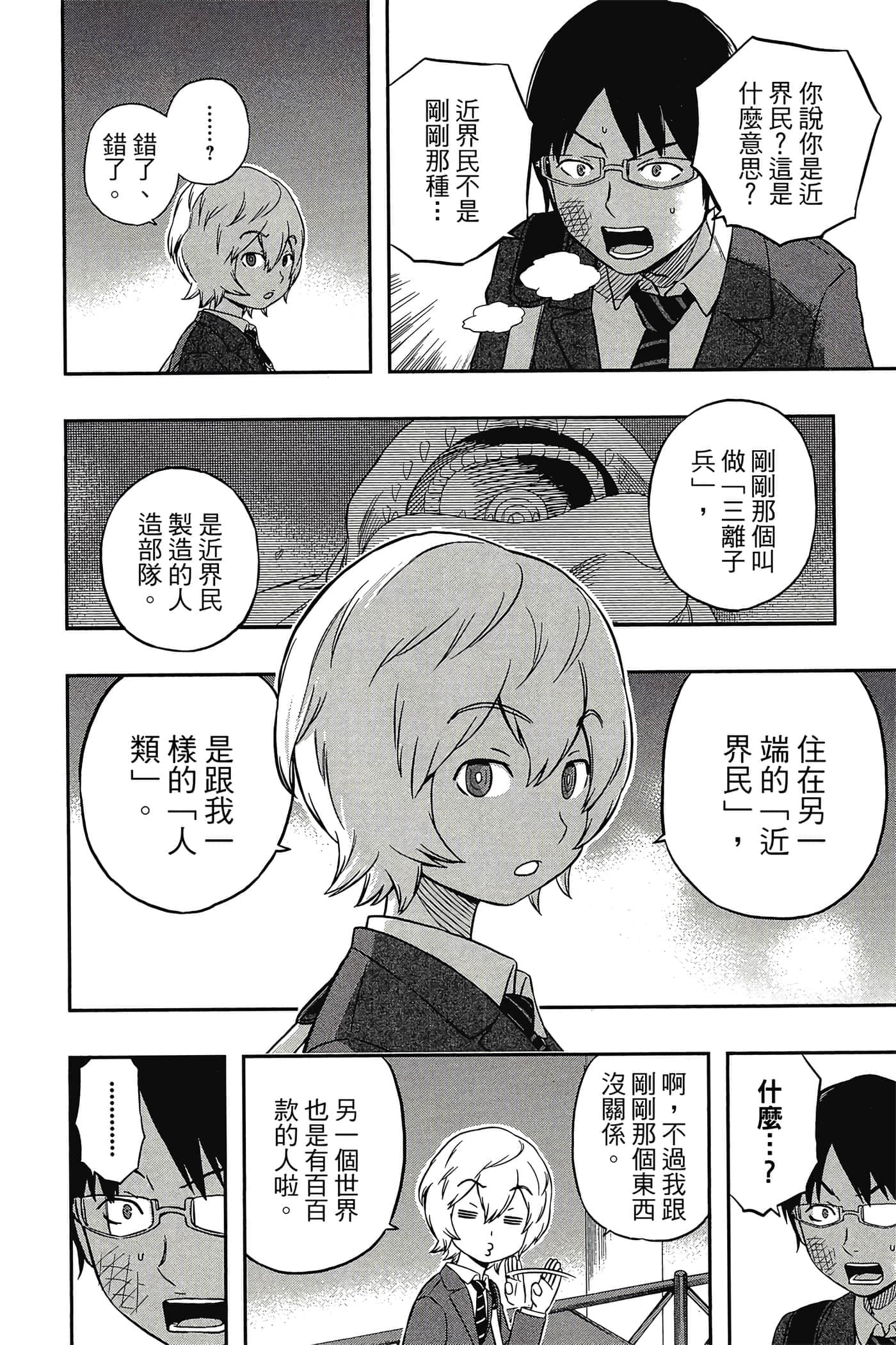 第 63 页