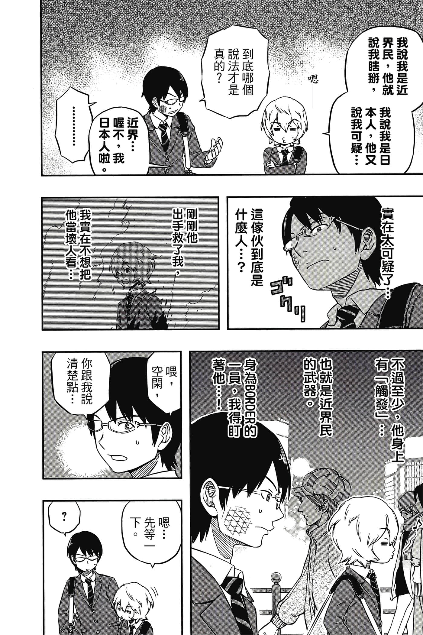 第 65 页