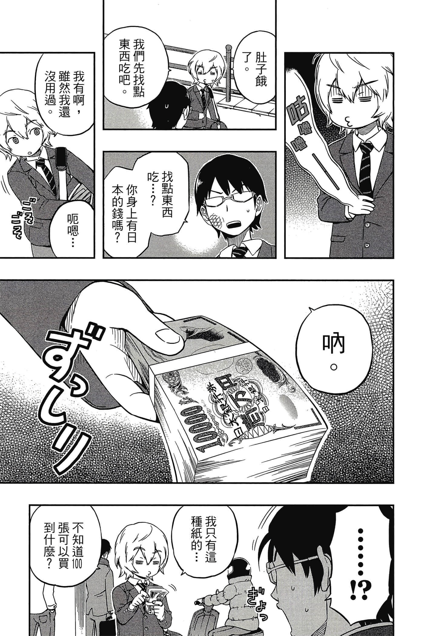 第 66 页