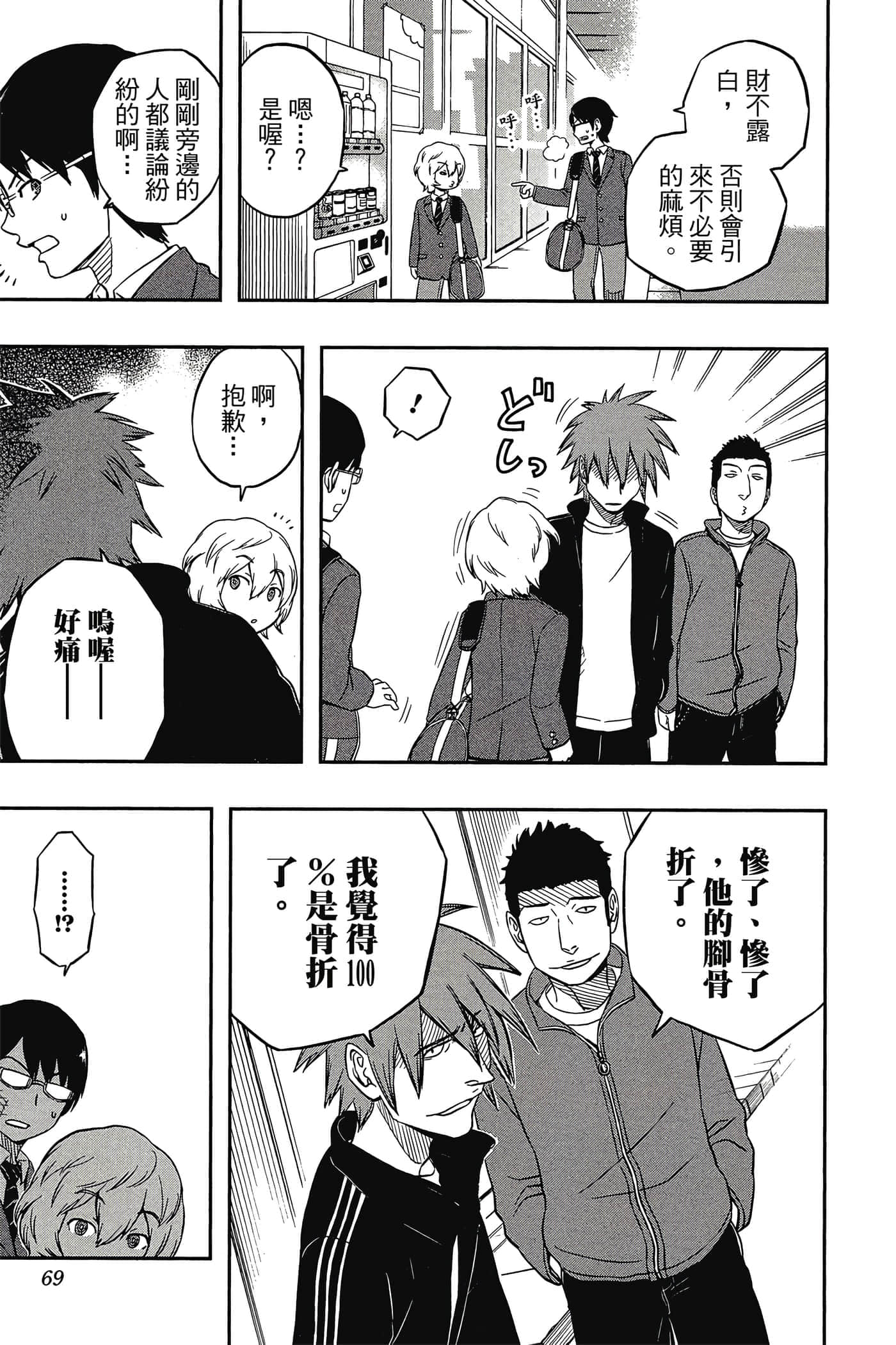 第 68 页