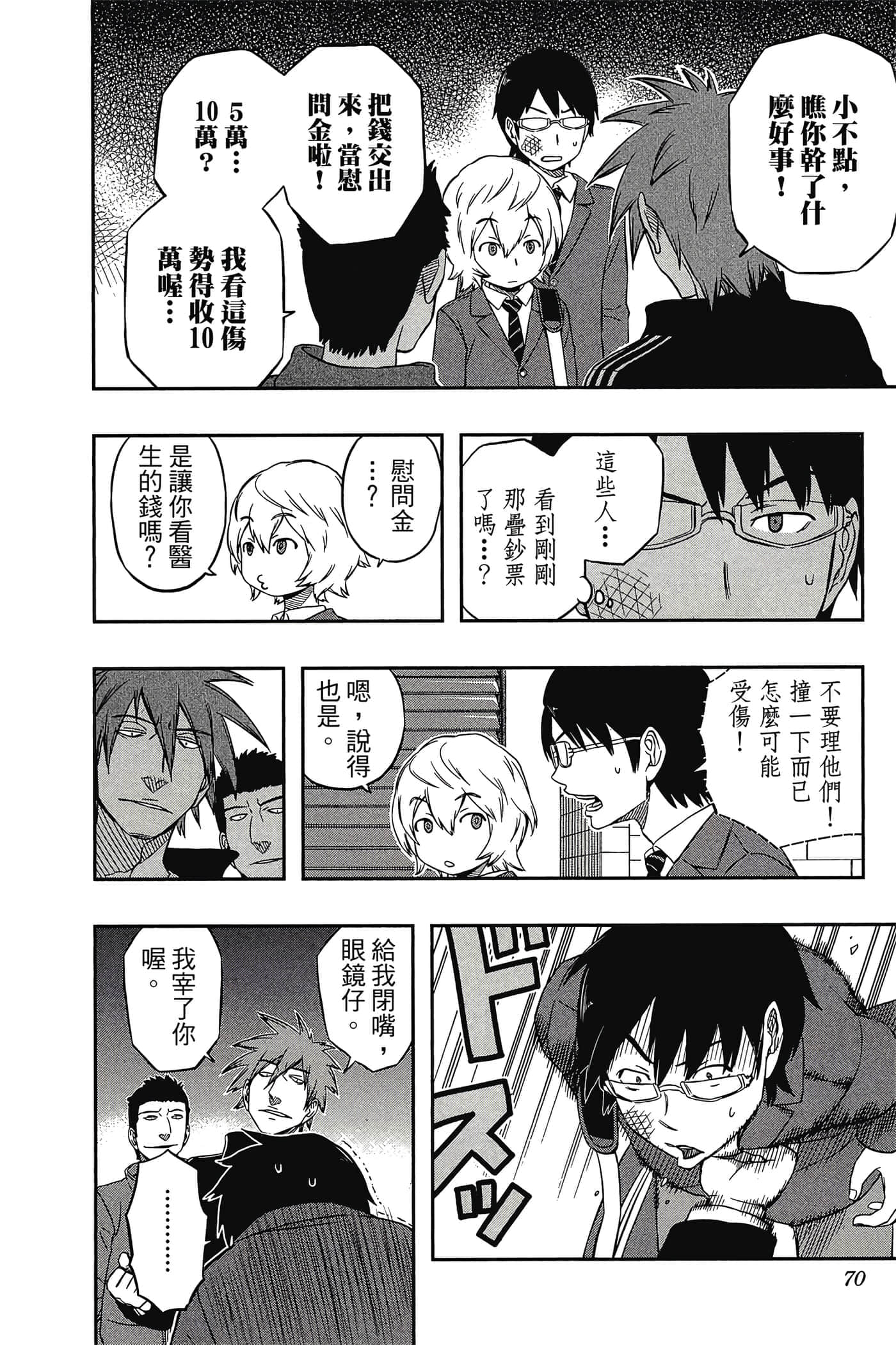 第 69 页