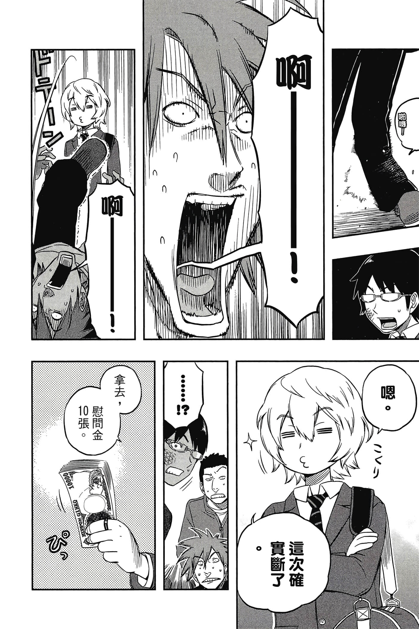 第 71 页
