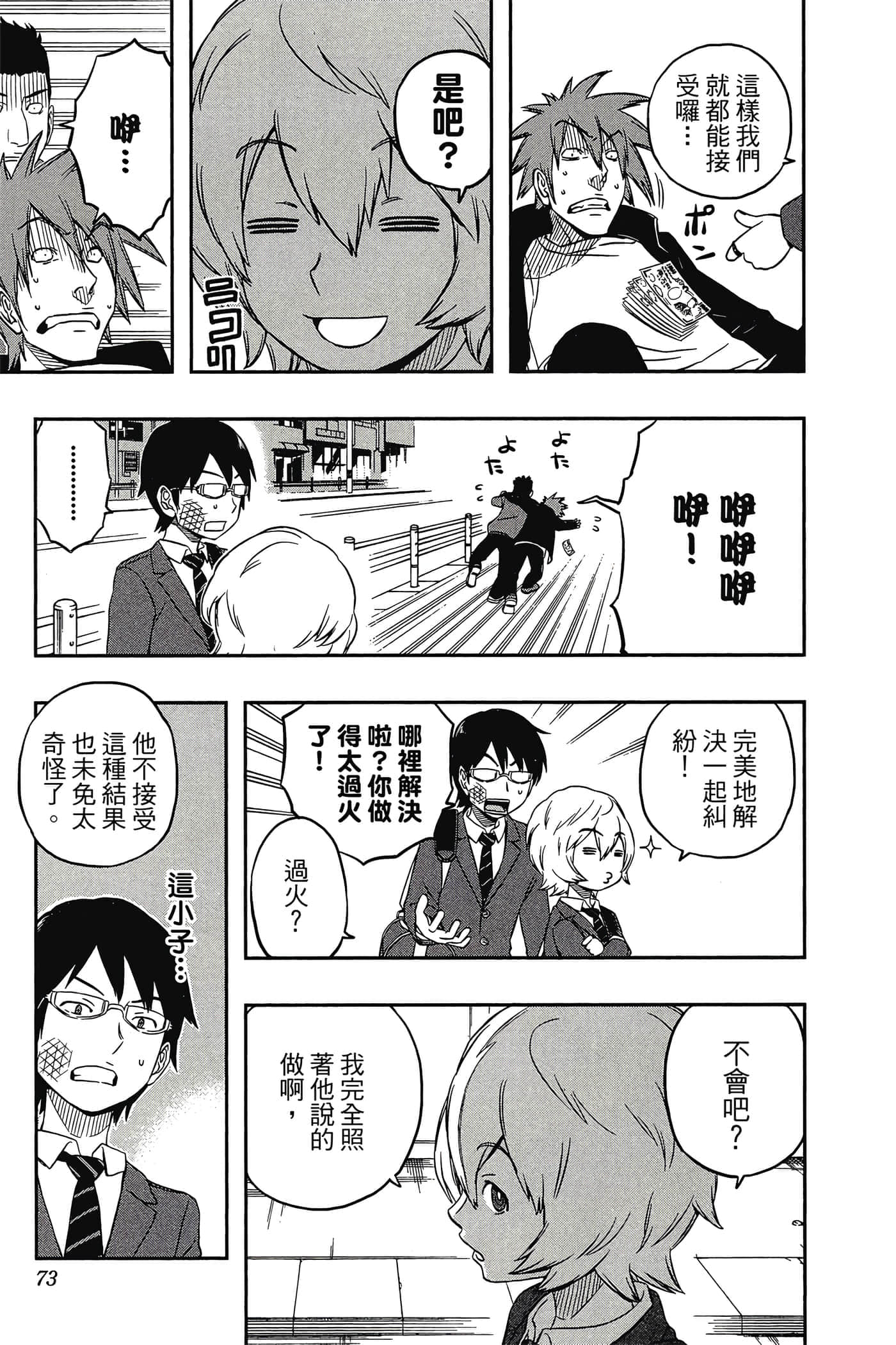 第 72 页