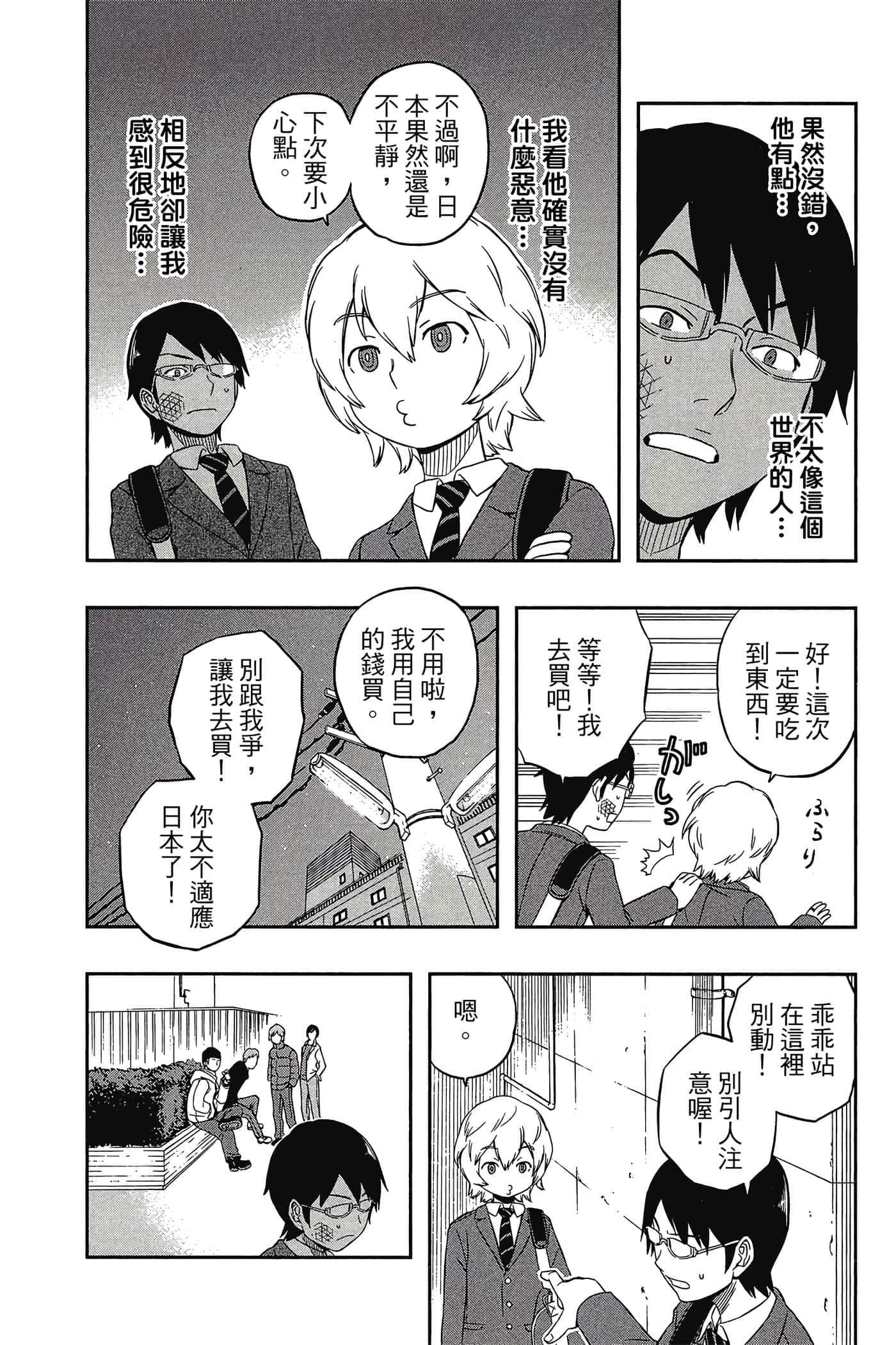 第 73 页