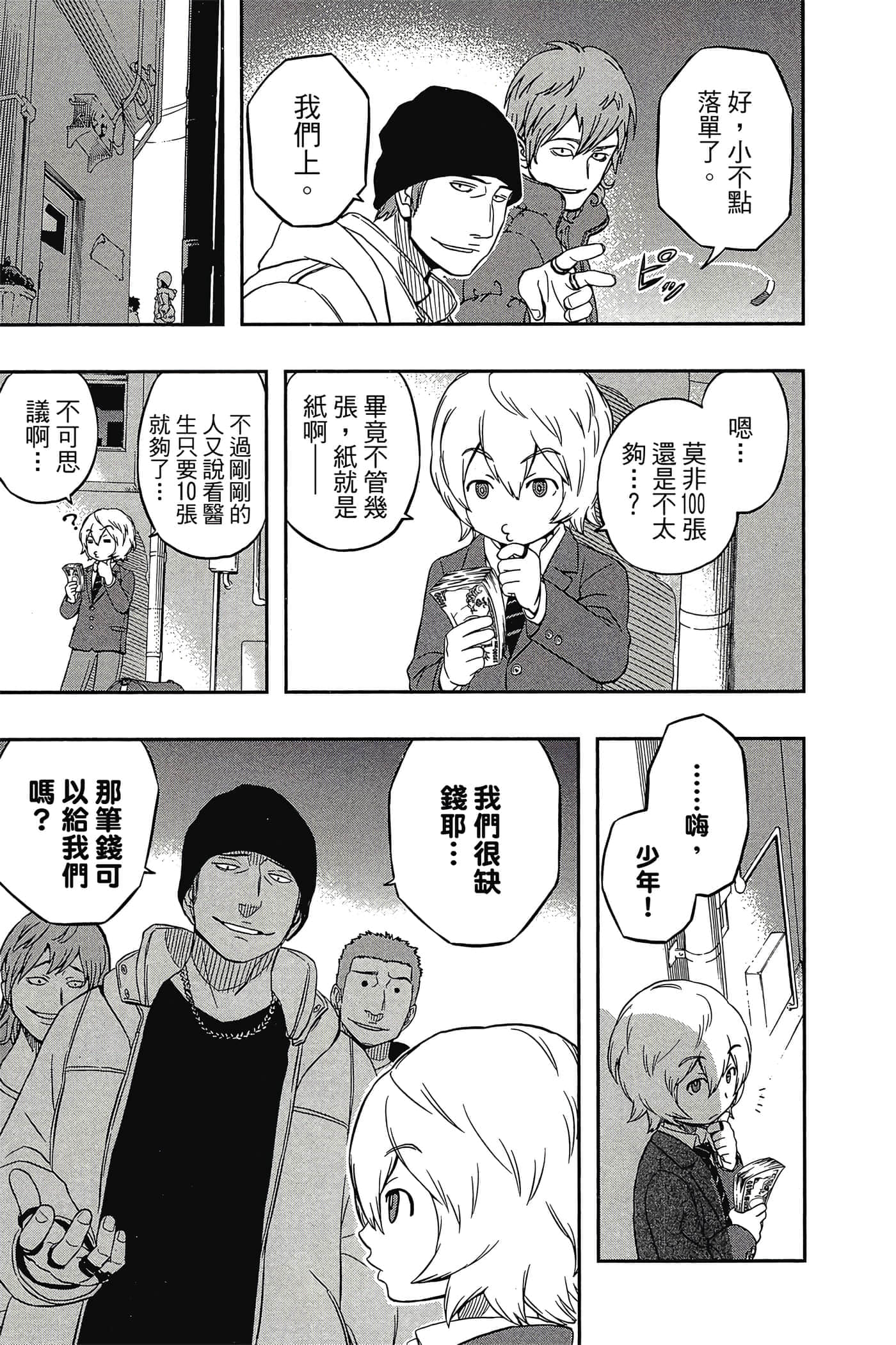 第 74 页