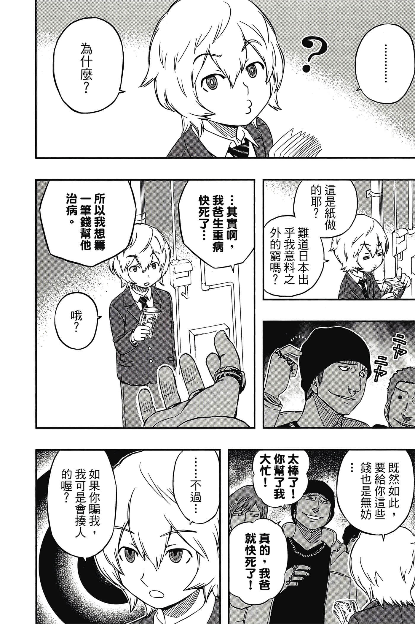 第 75 页