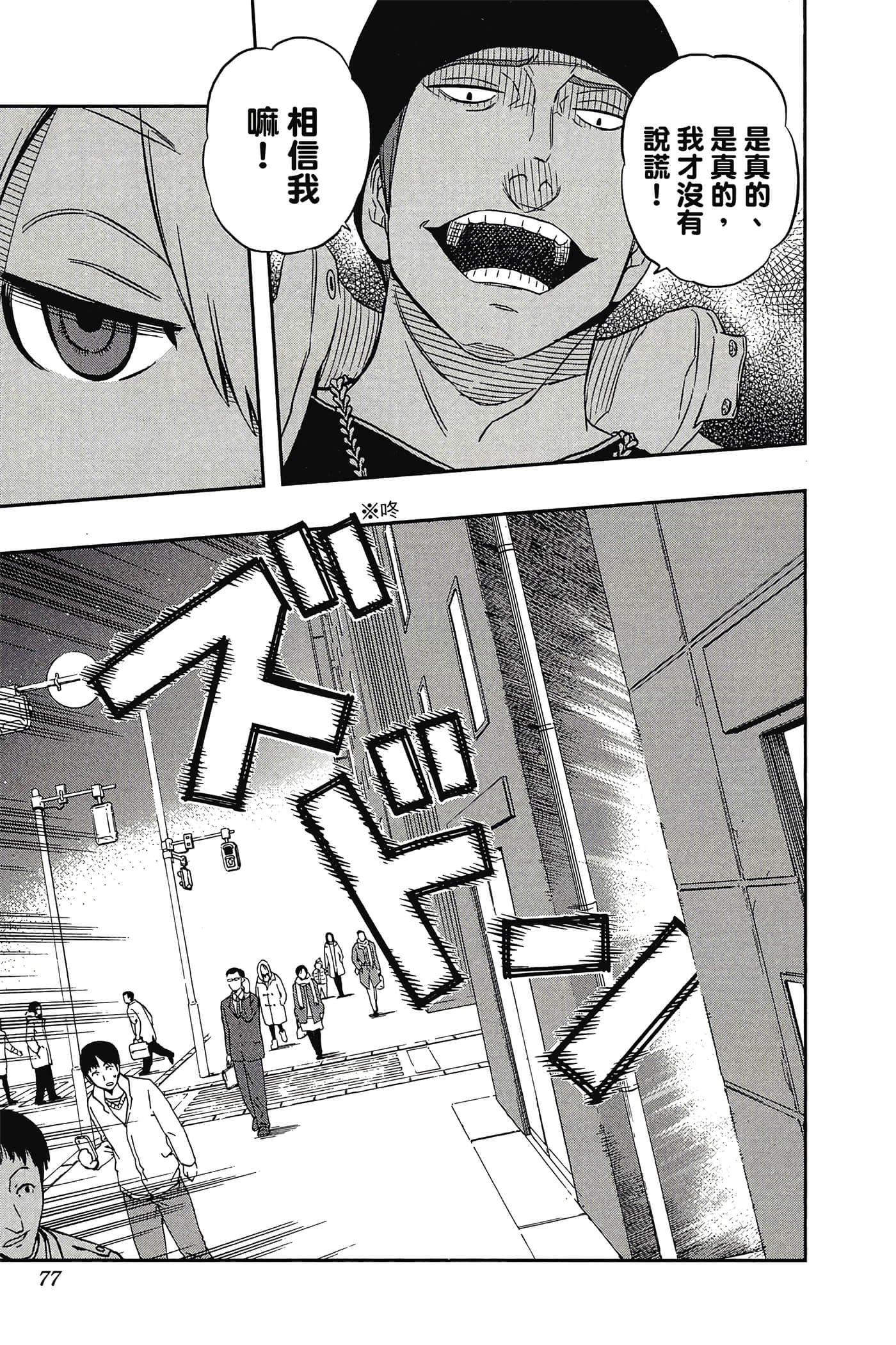 第 76 页