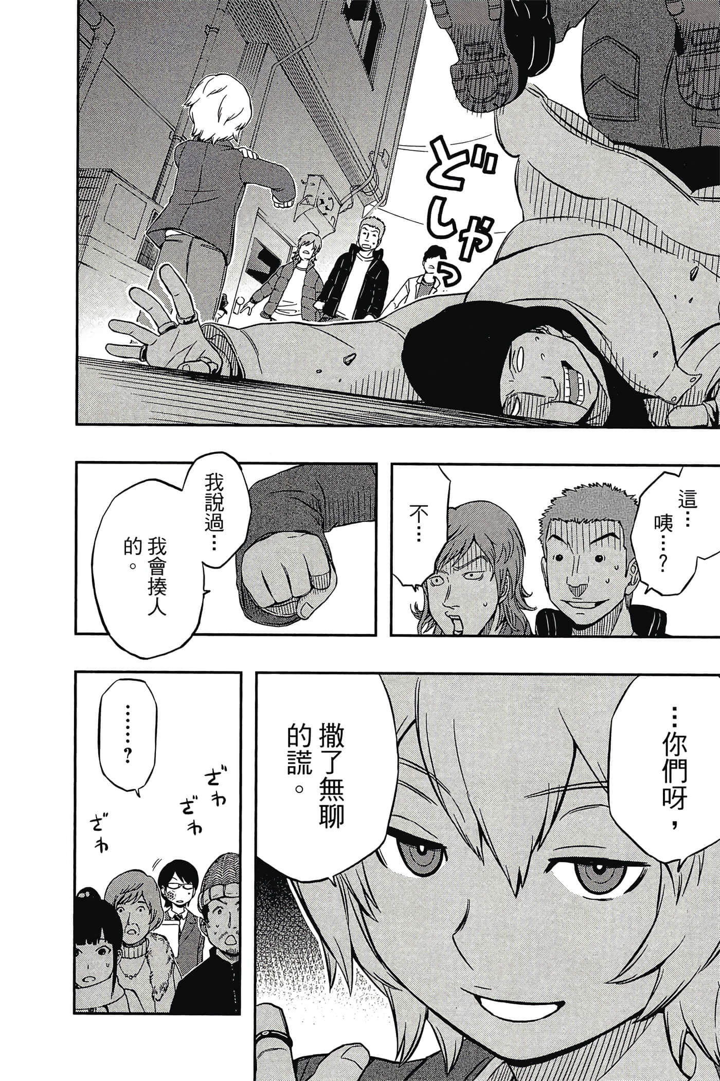 第 77 页