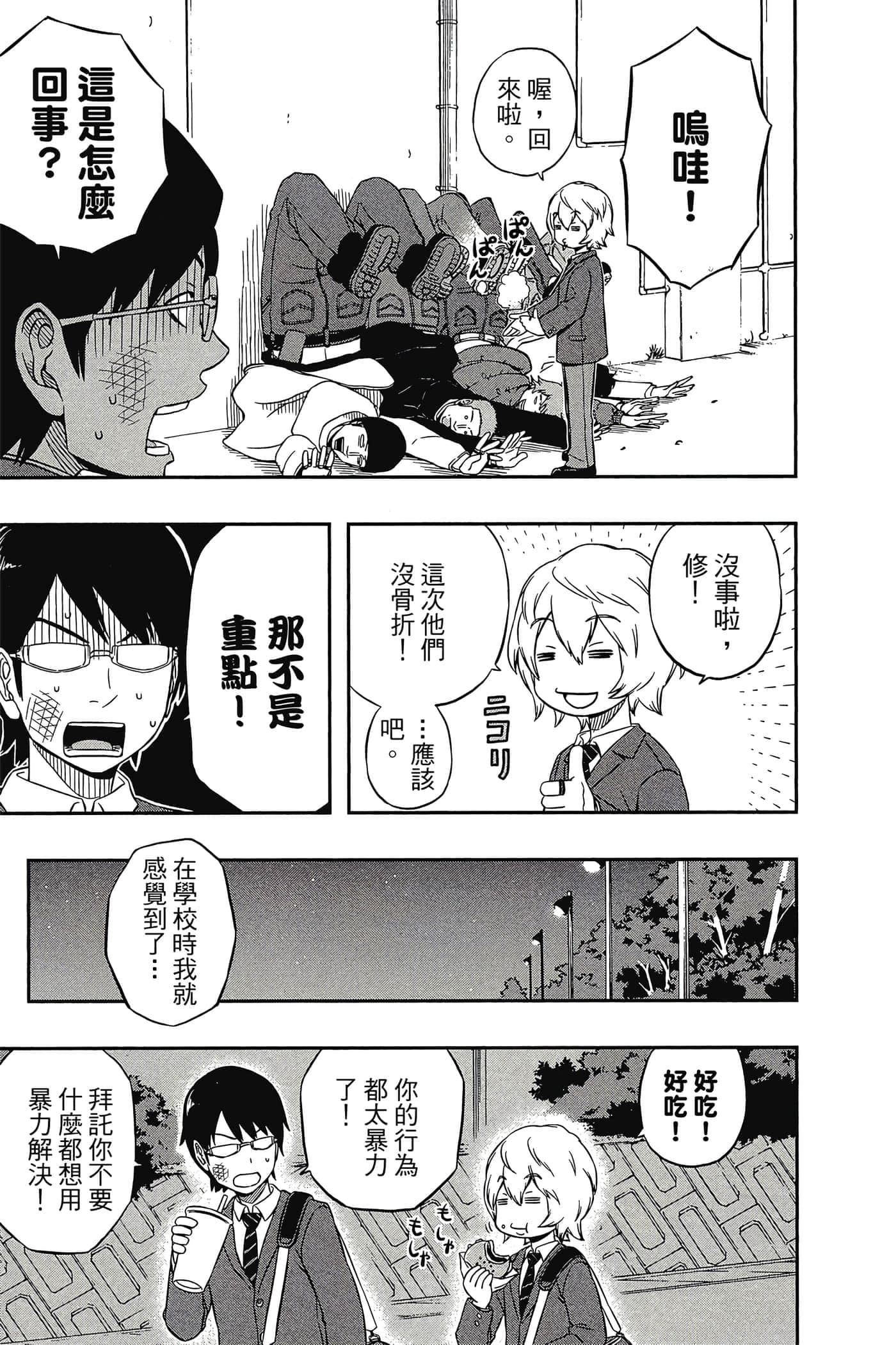第 78 页