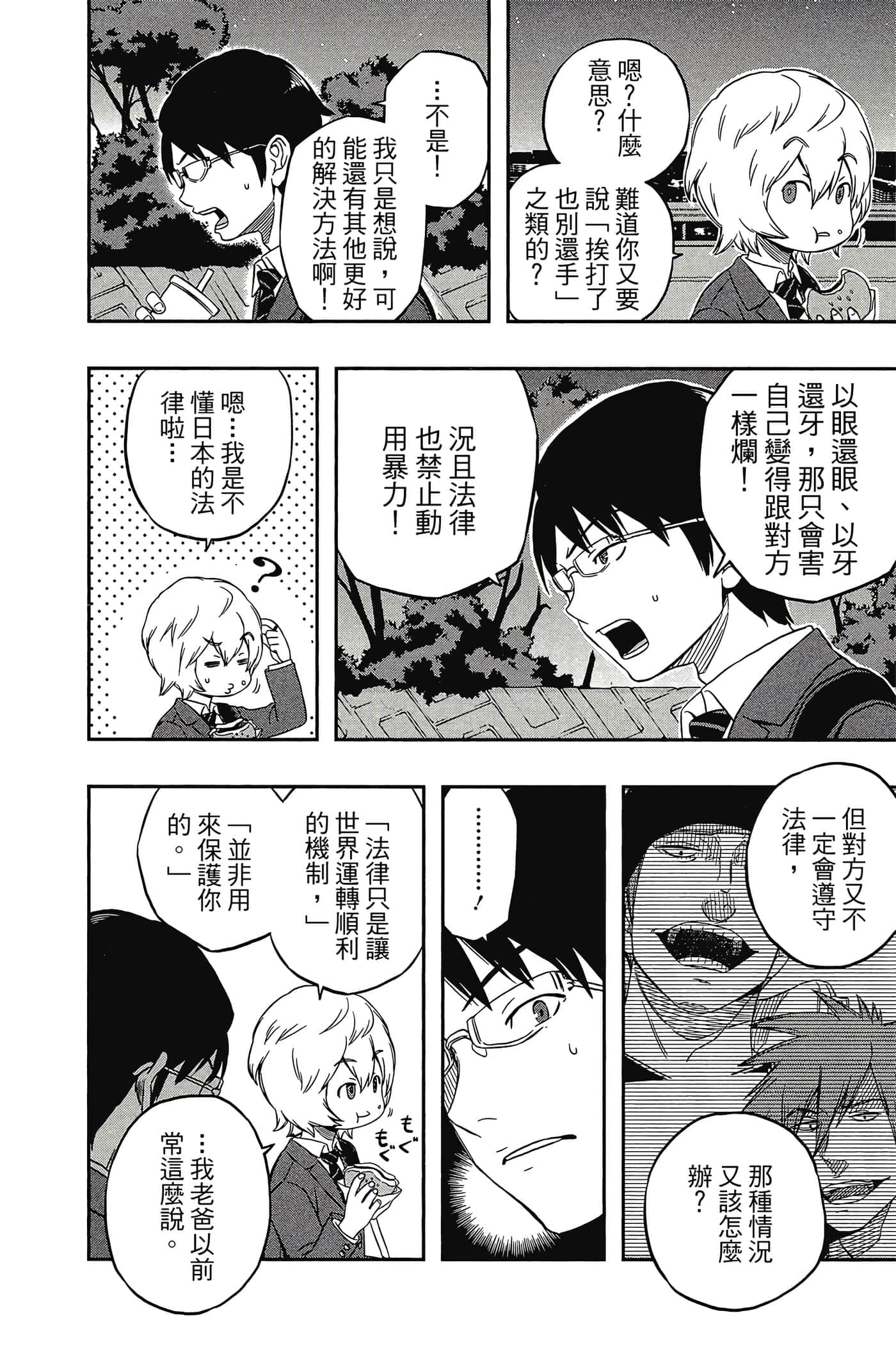 第 79 页