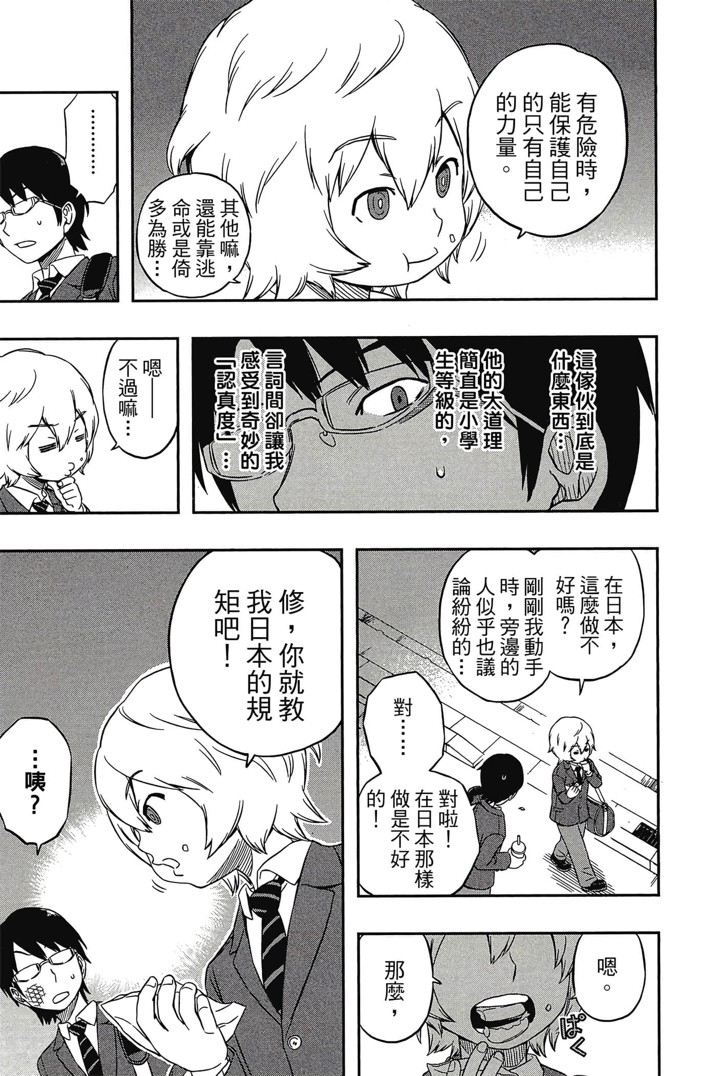 第 80 页