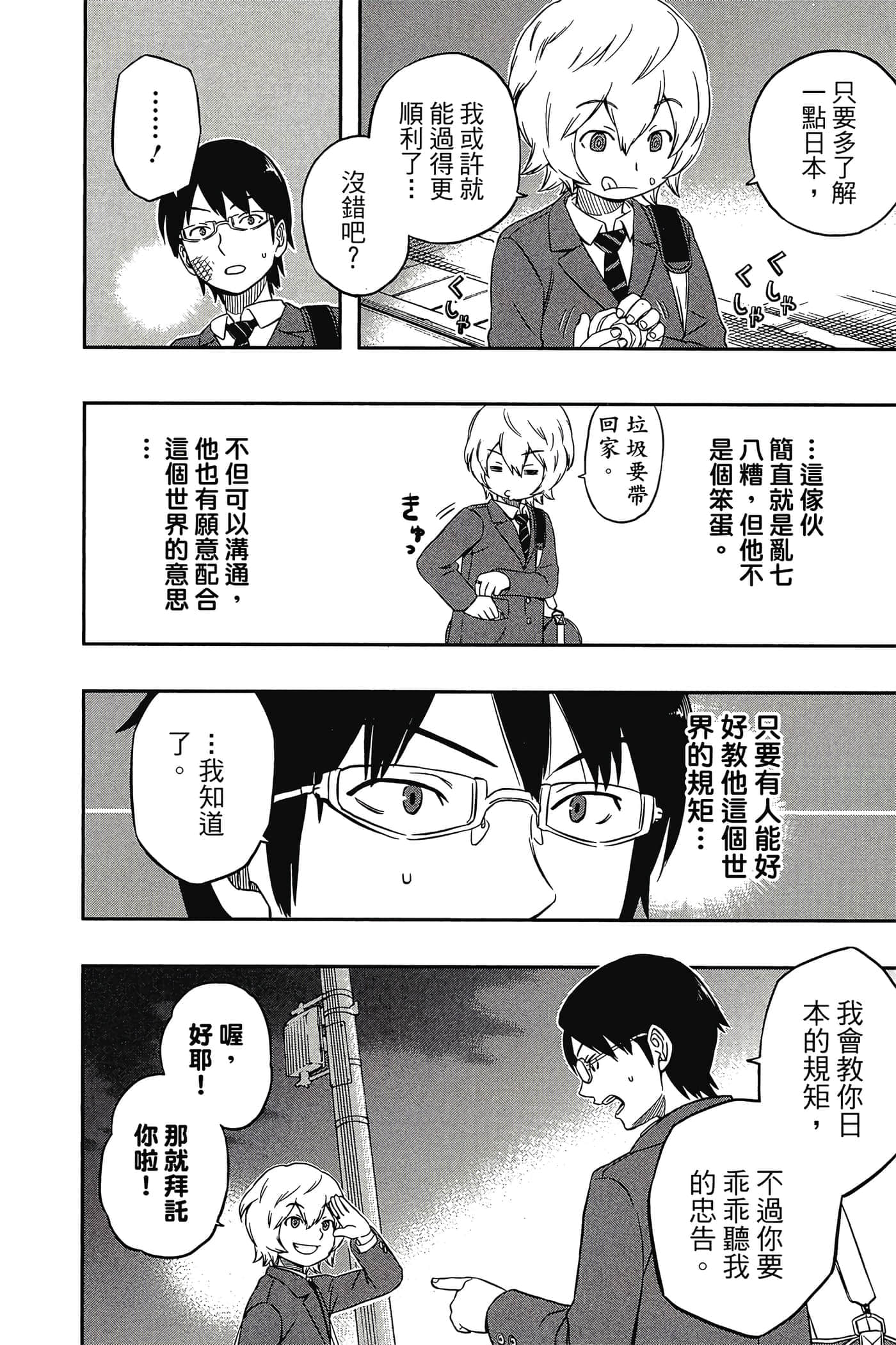 第 81 页