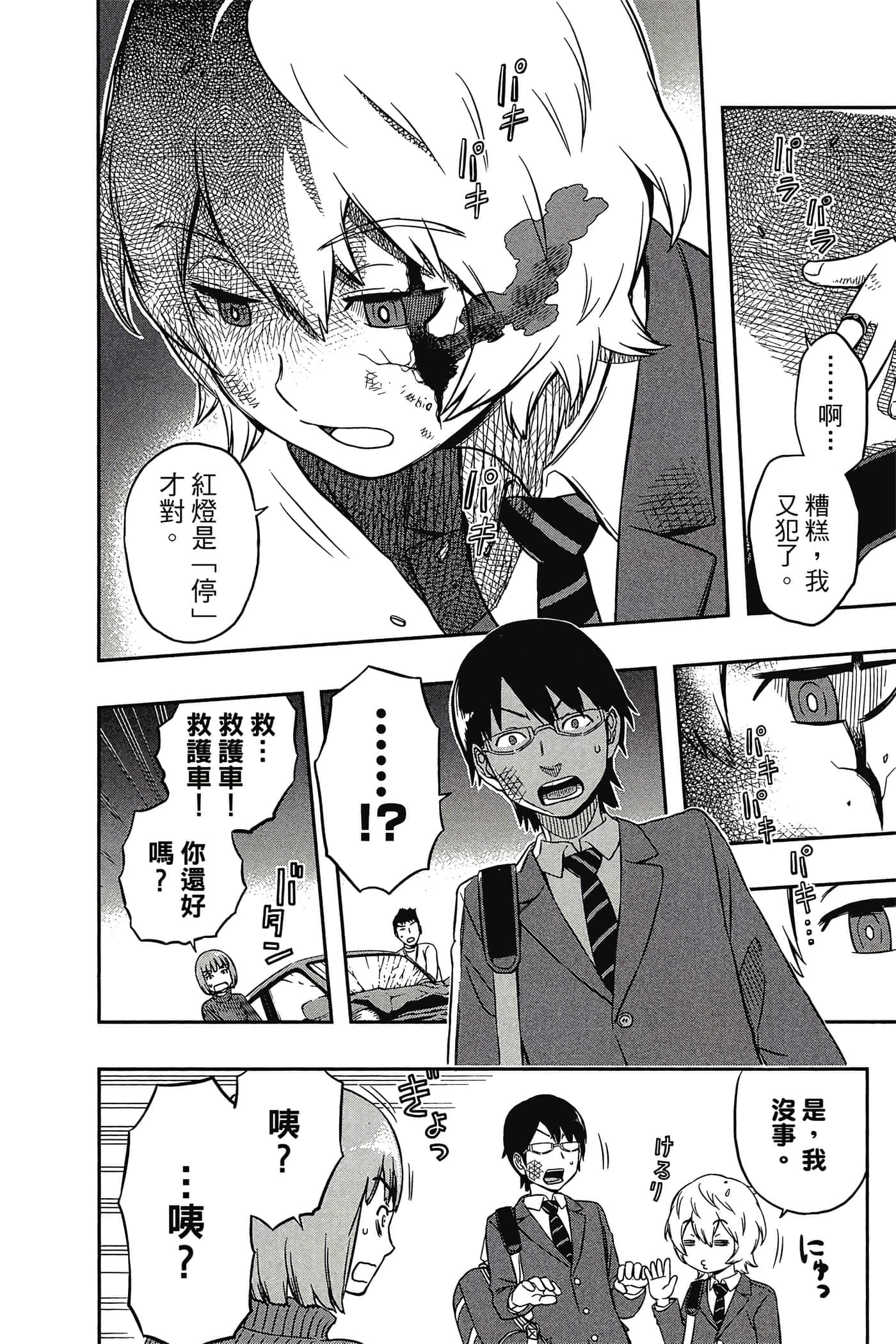 第 83 页