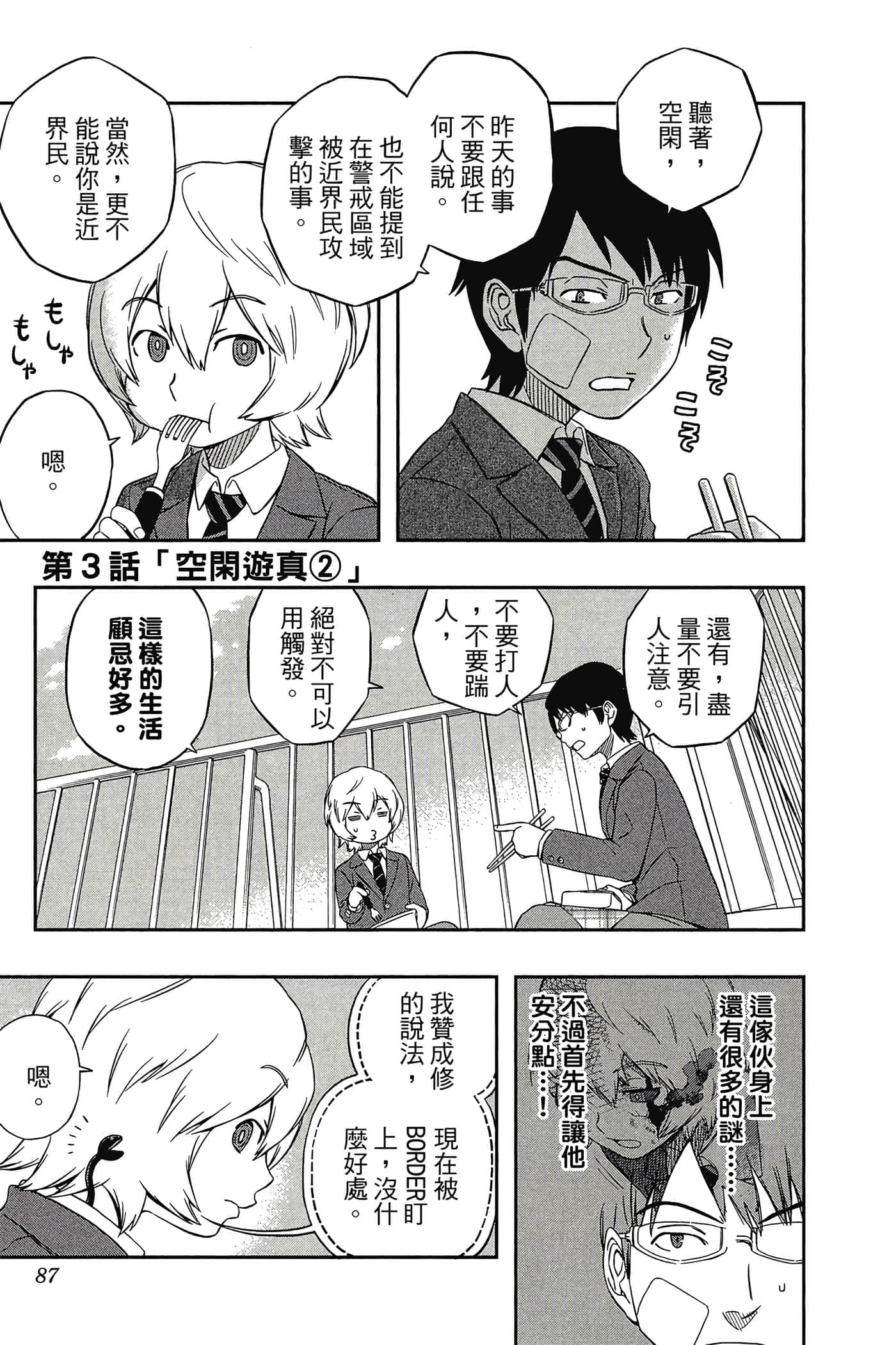 第 86 页