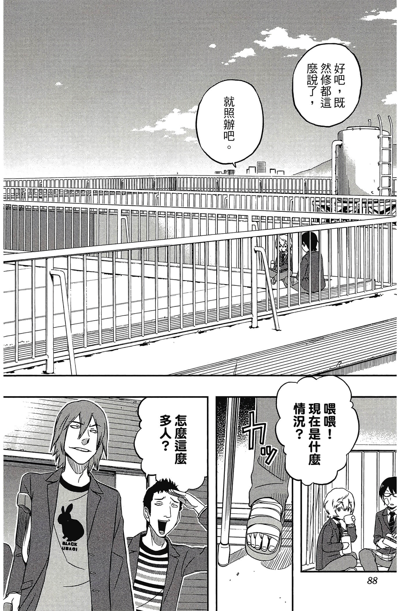 第 87 页