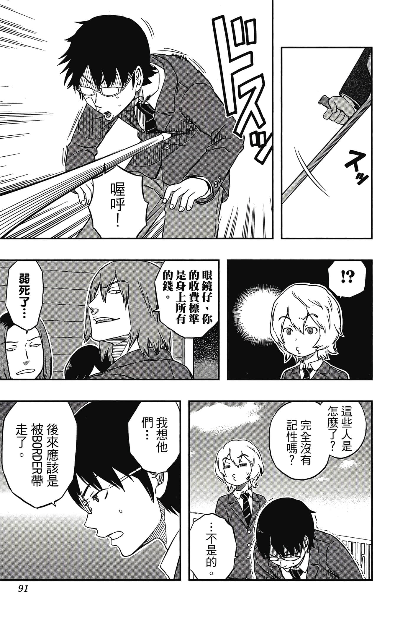 第 90 页