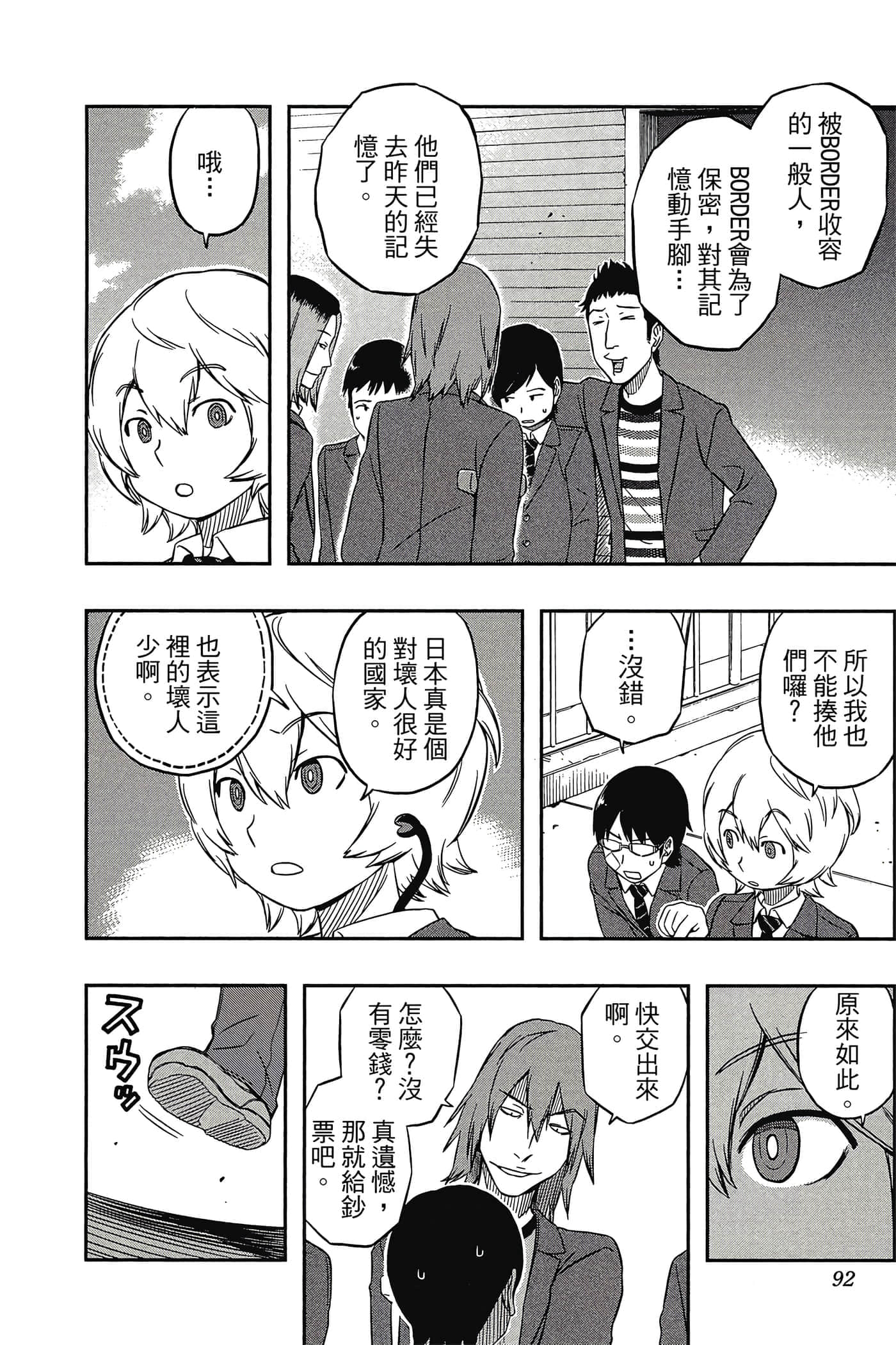 第 91 页