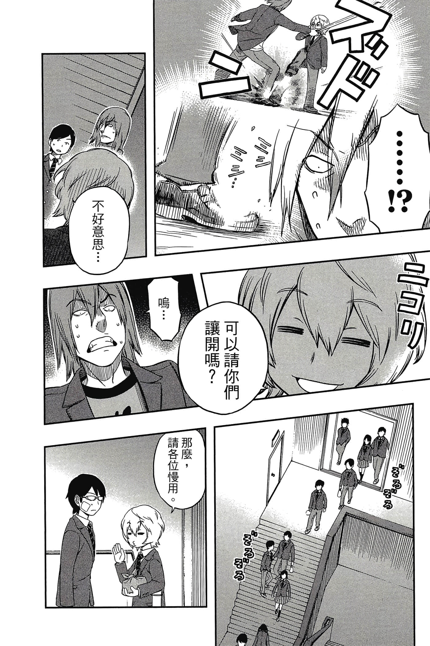 第 93 页