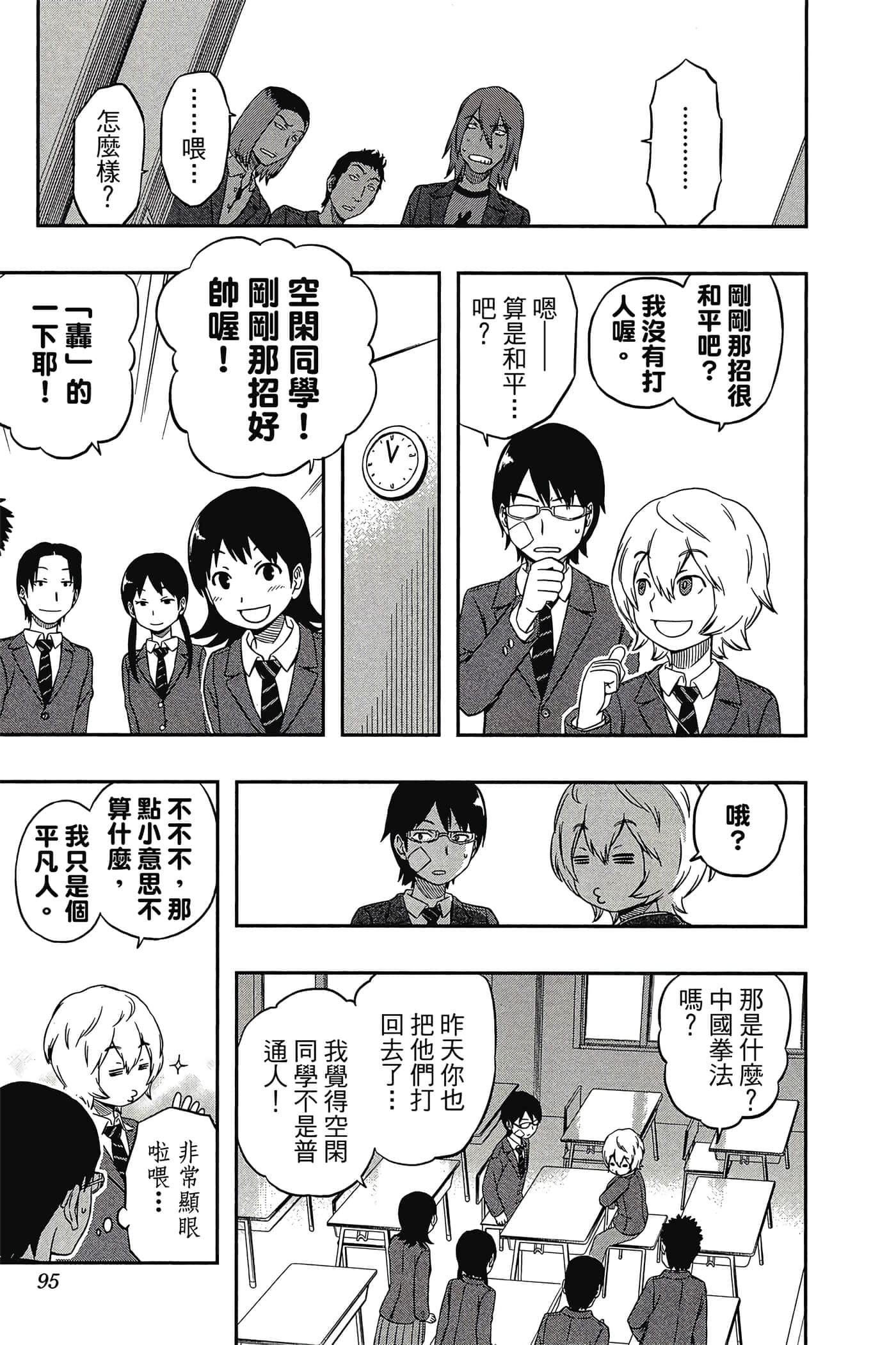 第 94 页