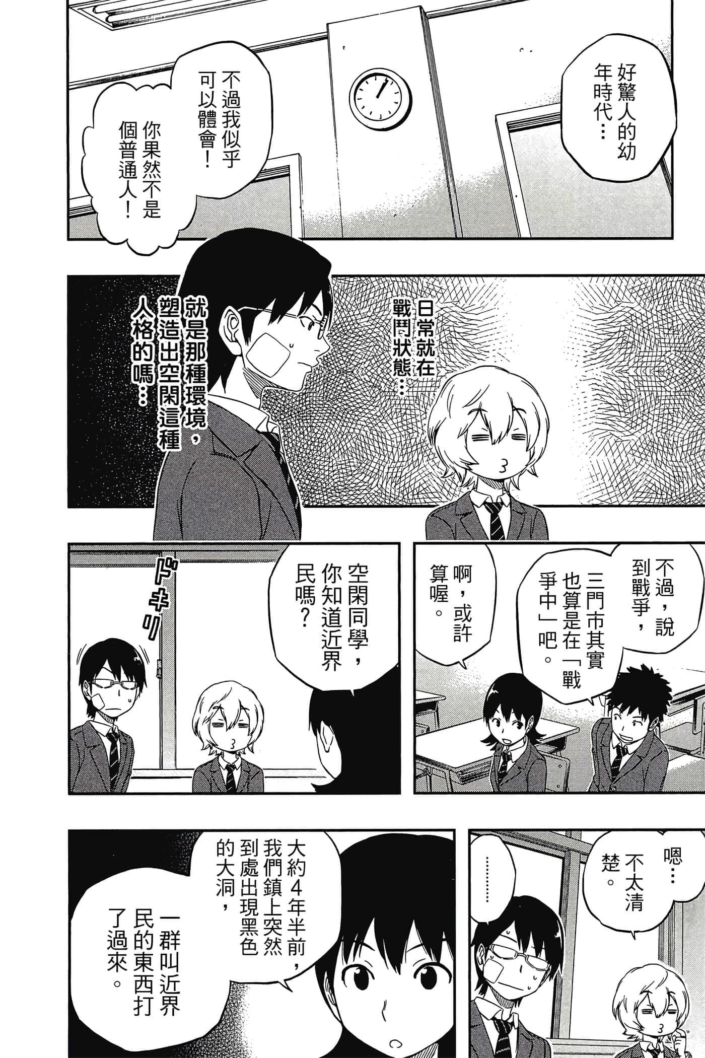 第 97 页