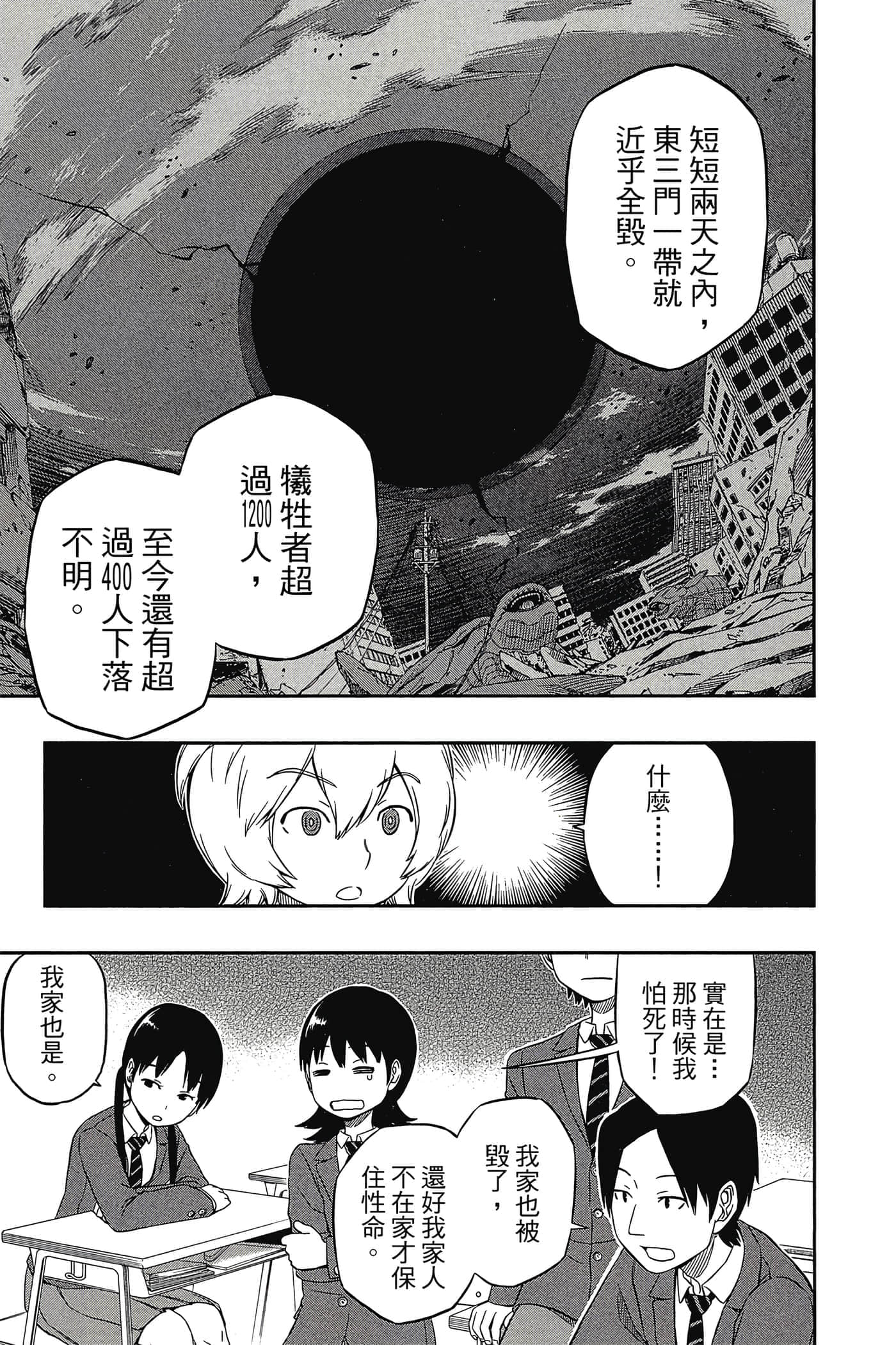 第 98 页
