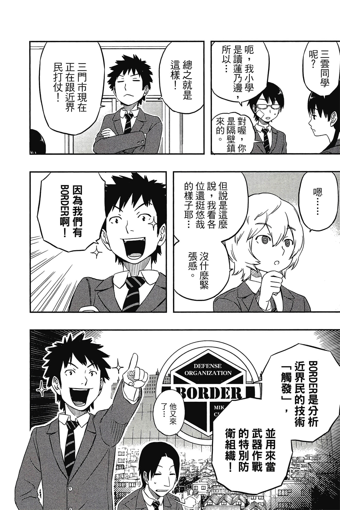 第 99 页