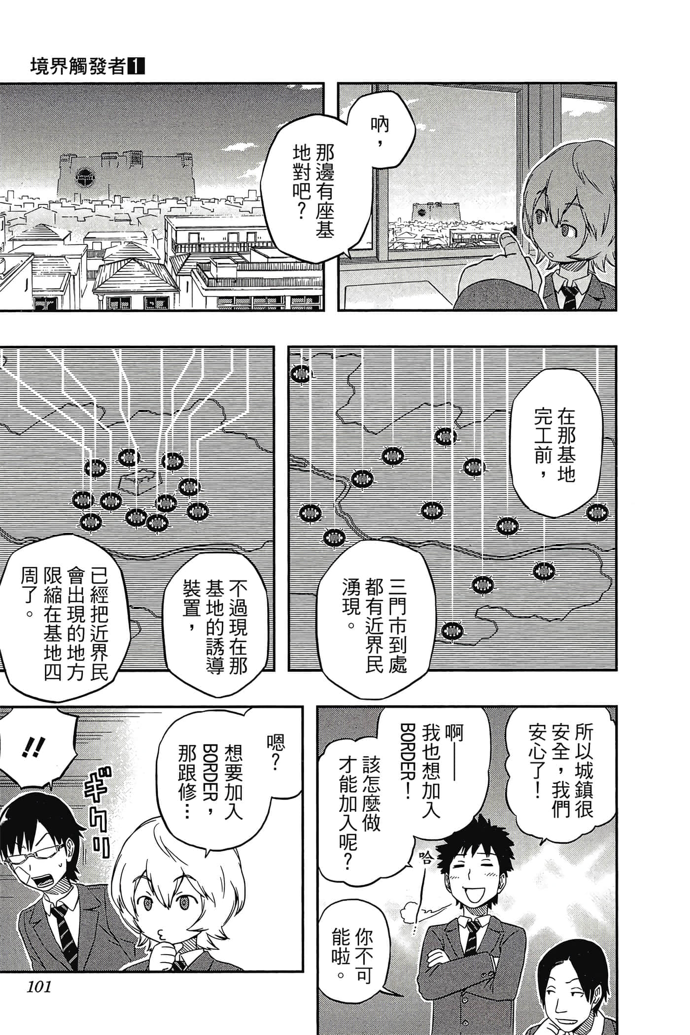 第 100 页