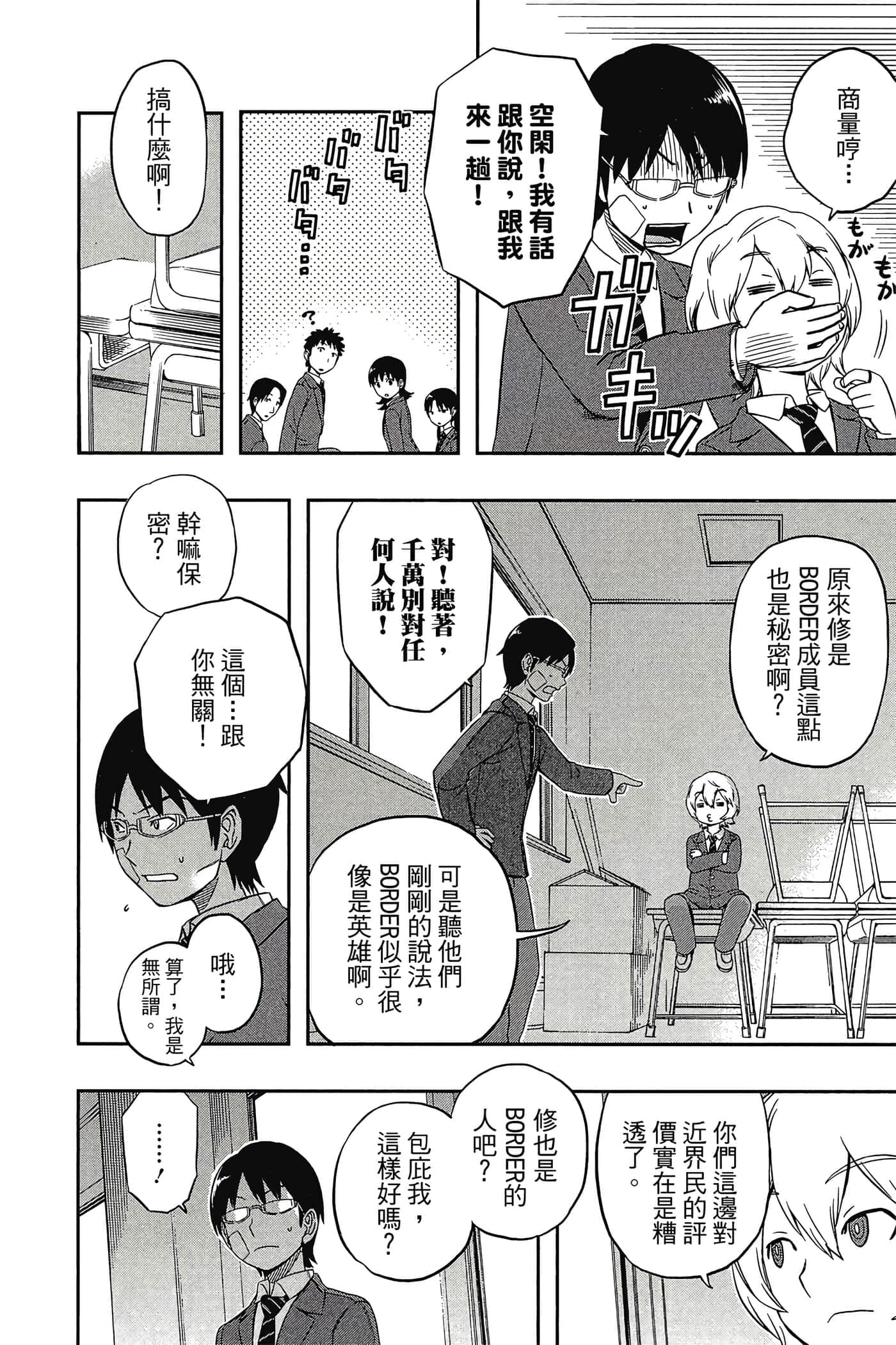 第 101 页
